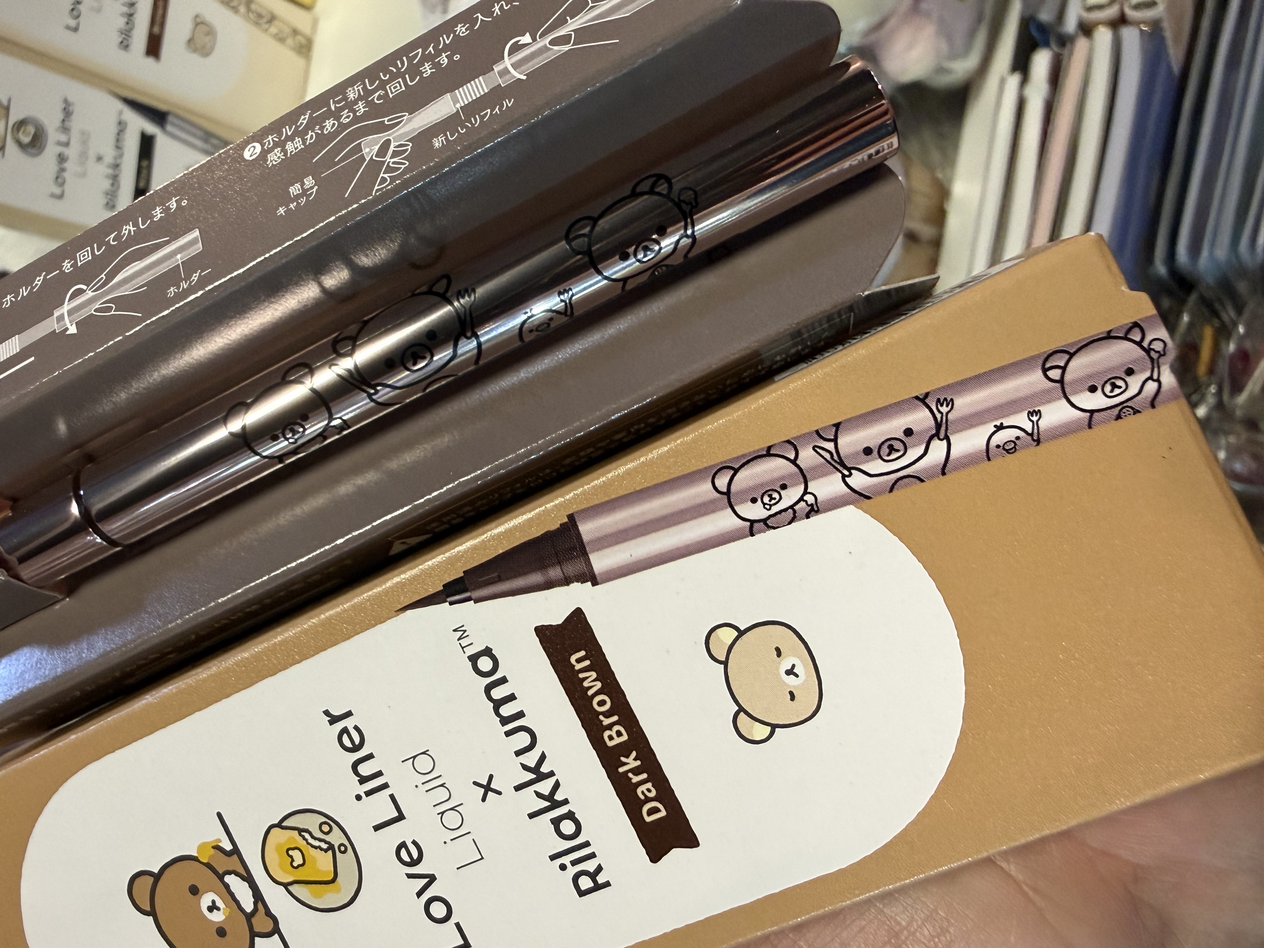 《現貨》全新日本限定 Love Liner x rilakkuma 眼線筆