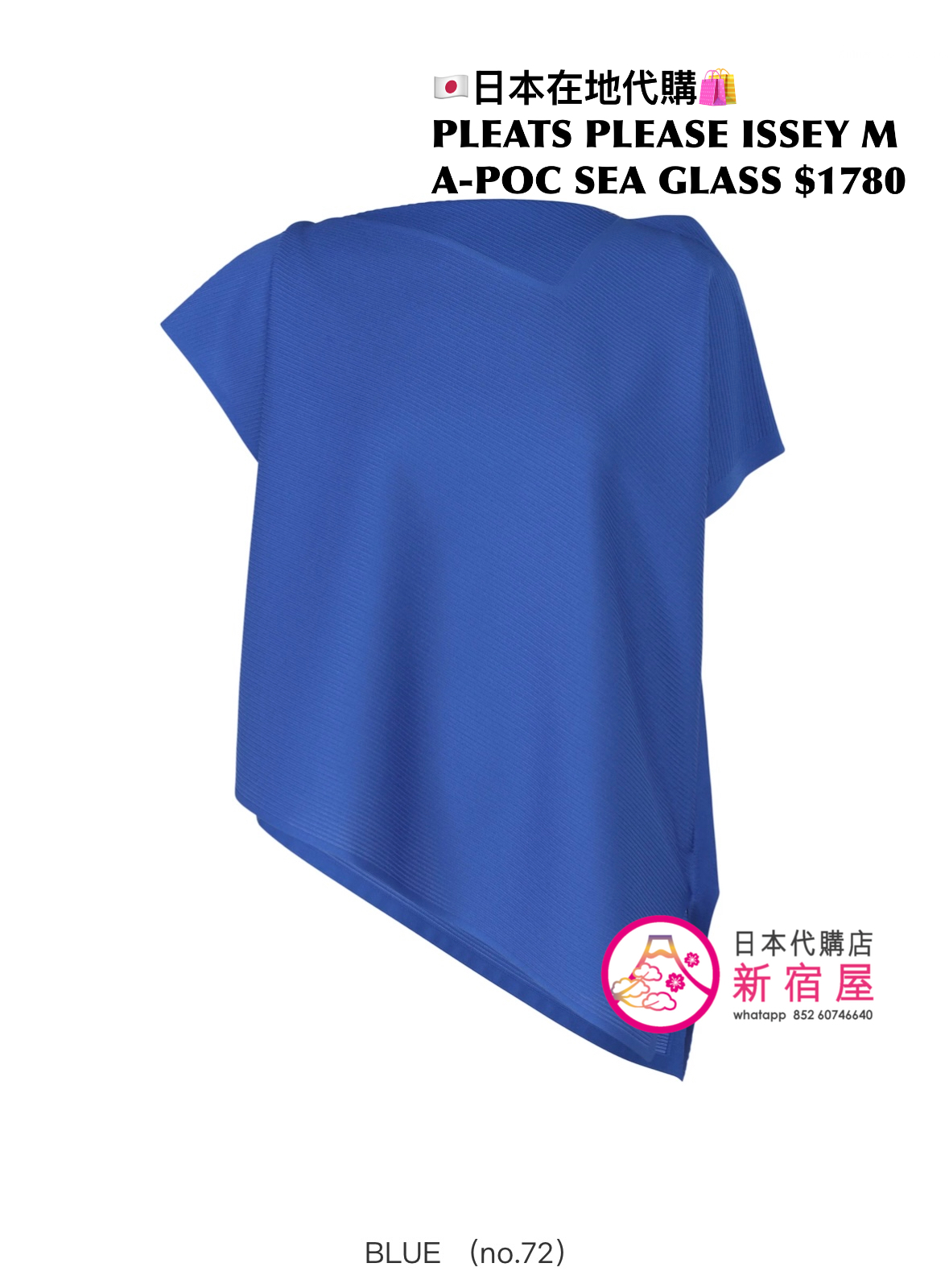 PLEATS PLEASE ISSEY MIYAKE A-POC SEA GLASS