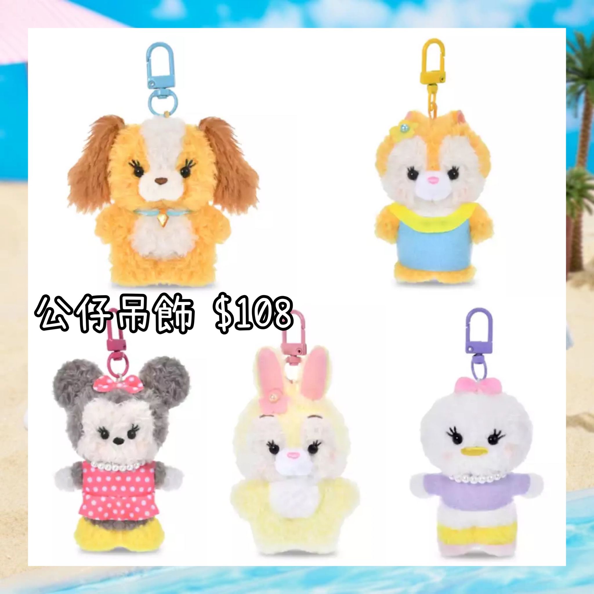 ：日本：MINIMINI FLAT 30/6 日本發賣 公仔吊飾