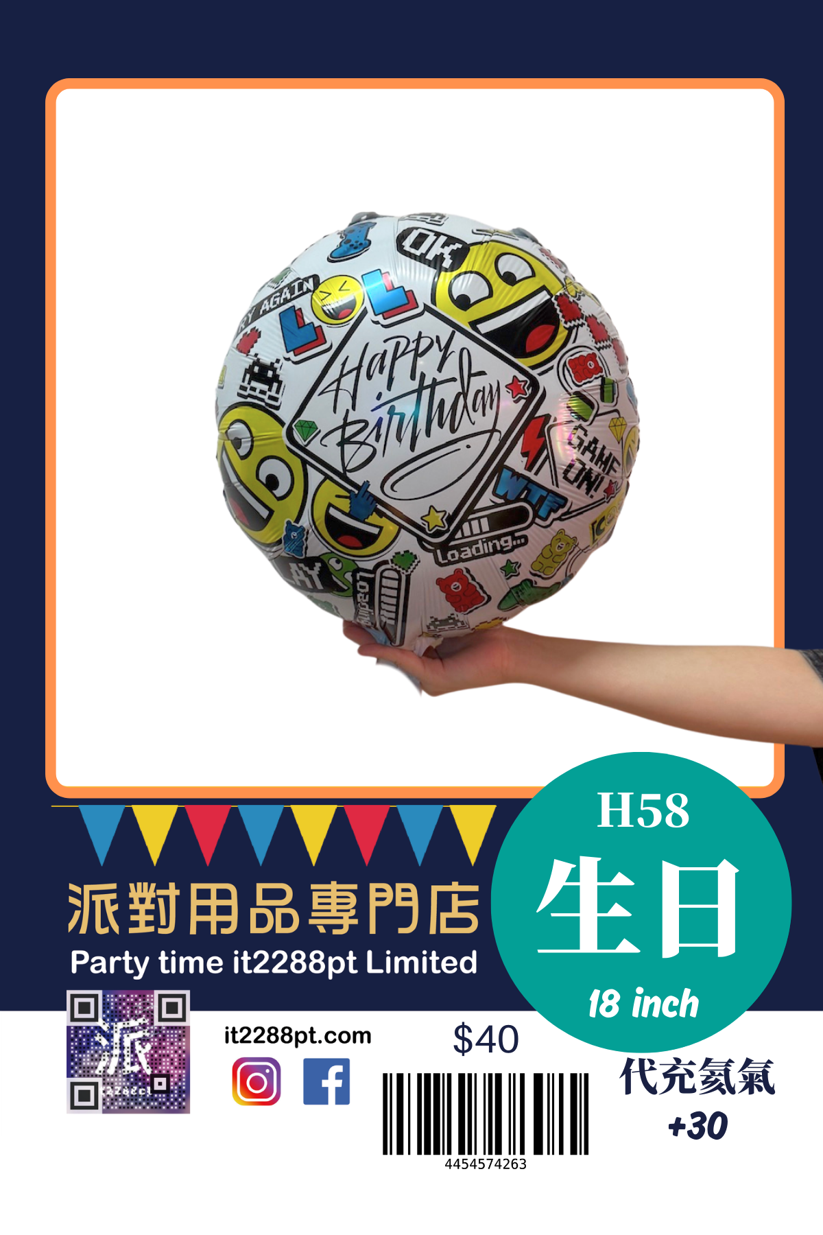 生日款氣球 happy birthday balloon 1pcs