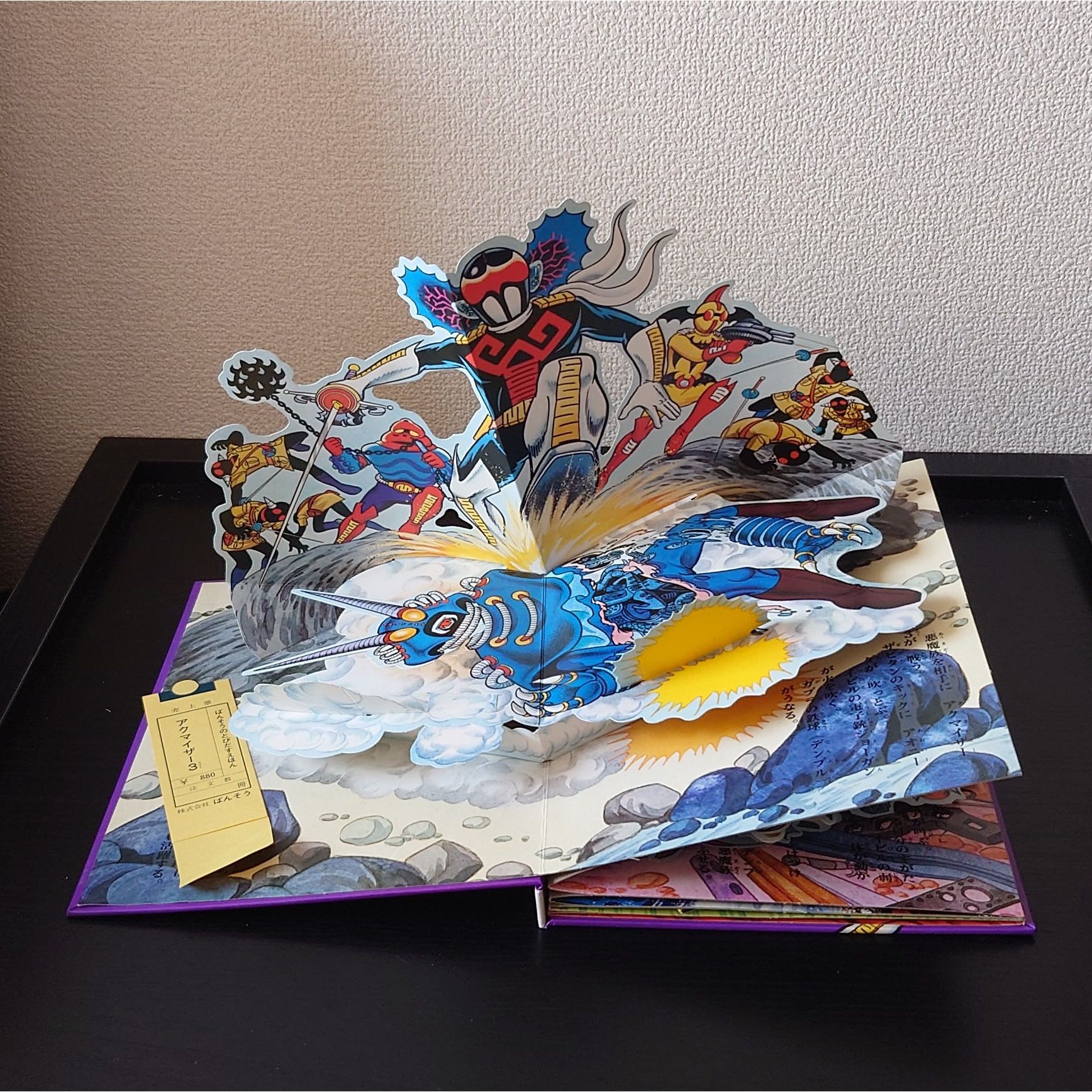 (全新未使用) 昭和50年万創 - POP UP 立體書 <伏魔三劍俠> 1975年初版 BS企画