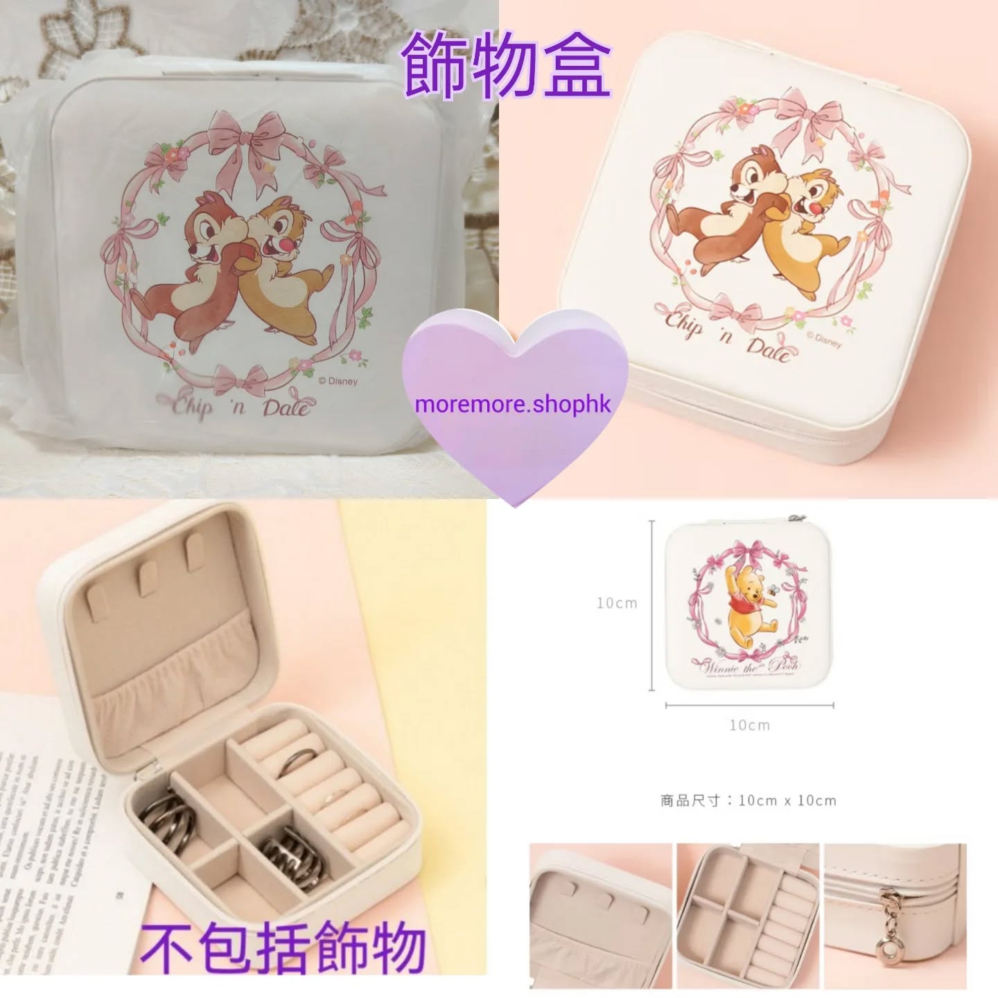 現貨💜正版💜chip n dale 飾物盒😃