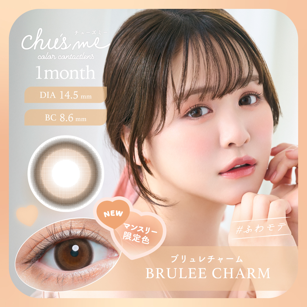 Chu’s me - Brulee Charm (1month)