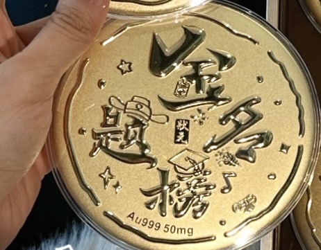 大饼造型金钞（画饼大师专拍）