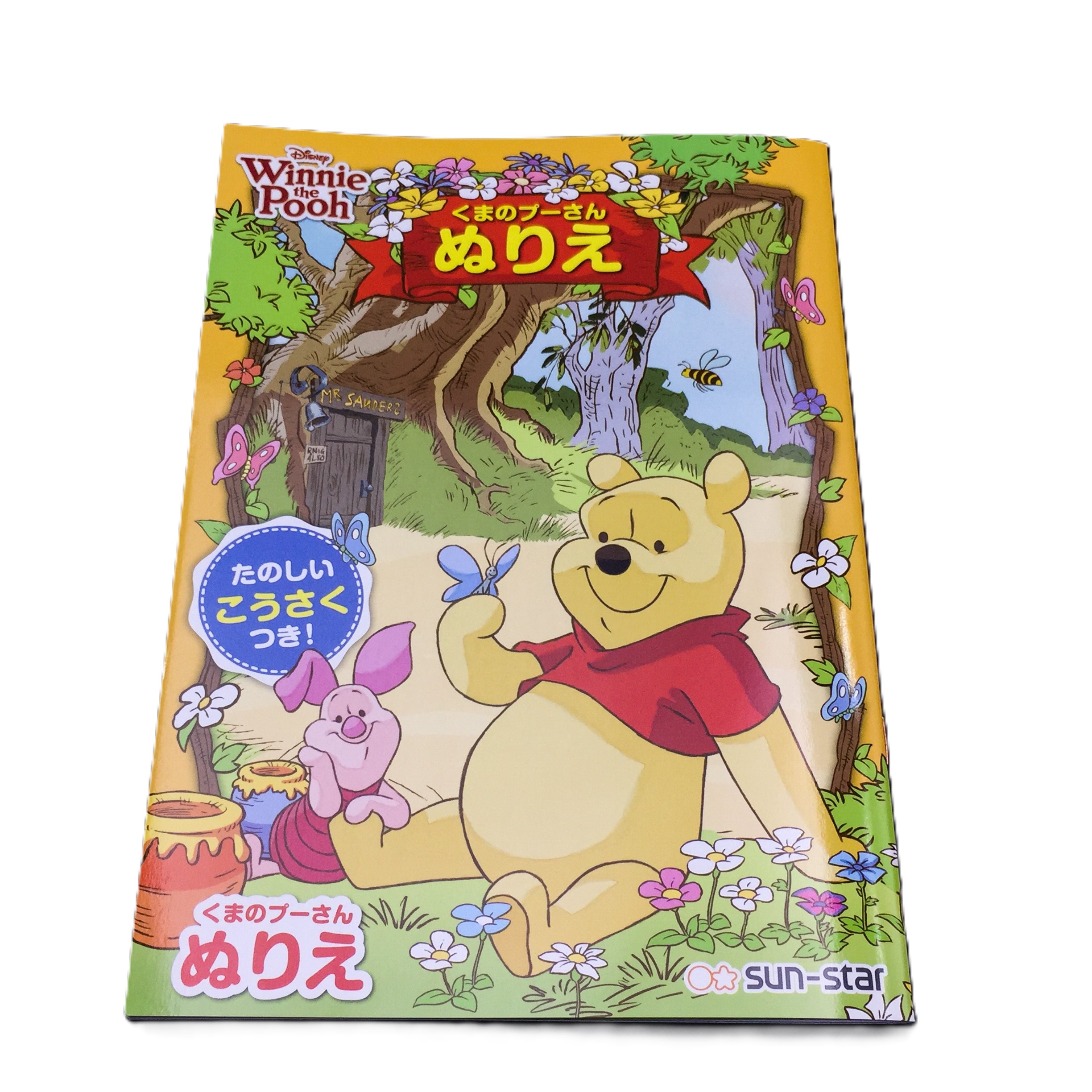 B5 填色簿 維尼熊 (4620704E)