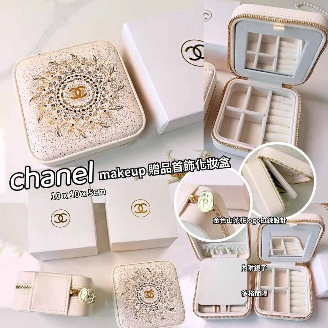 💯Chanel makeup 贈品首飾化妝盒 連專櫃紙袋