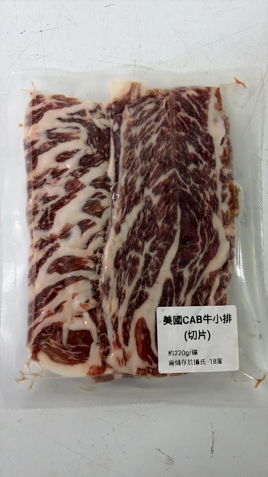 美國CAB Prime安格斯牛小排切片 (約220g)