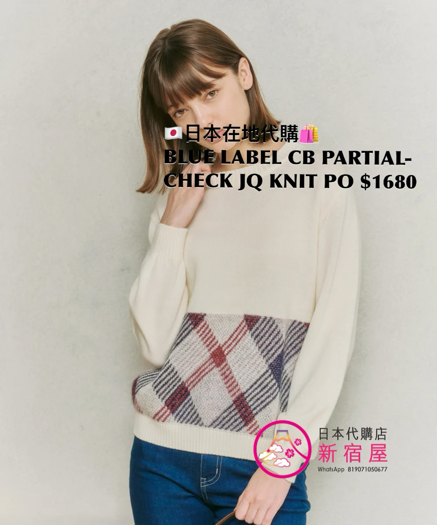 BLUE LABEL CB PARTIAL-CHECK JACQUARD KNIT CARDIGAN