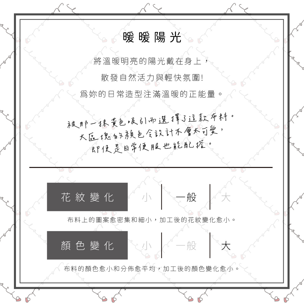 暖暖陽光