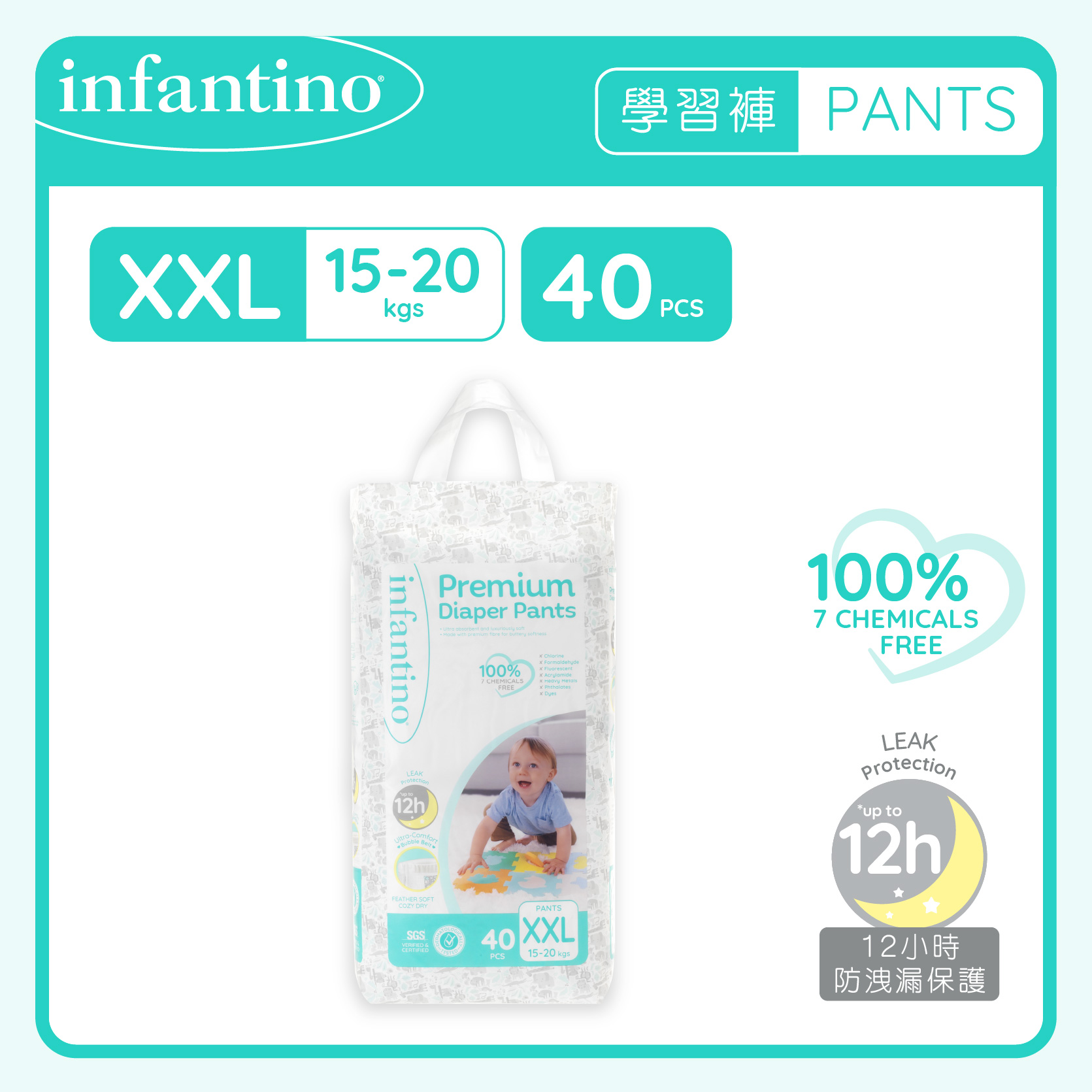 Premium 羽柔學習褲【加加大碼 40片】 Premium Diaper Pants【XXL 40's】