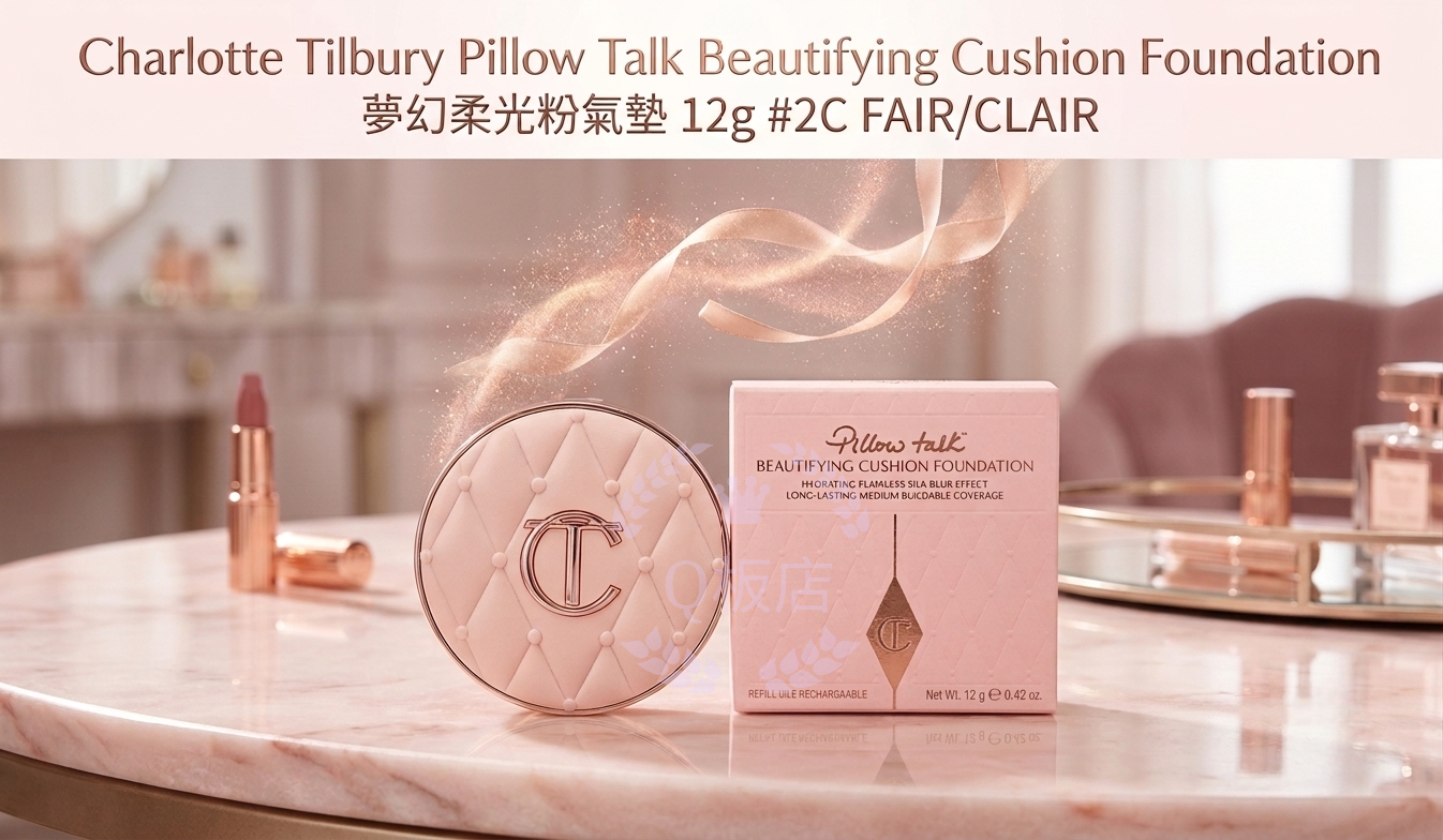 Charlotte Tilbury Pillow Talk Beautifying Cushion Foundation  夢幻柔光粉氣墊 12g #2C FAIR/CLAIR