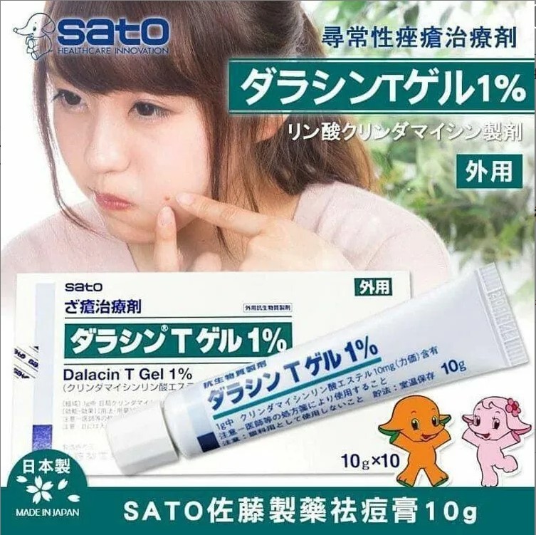 (代購) 日本 SATO 佐藤製藥 祛痘膏 10g