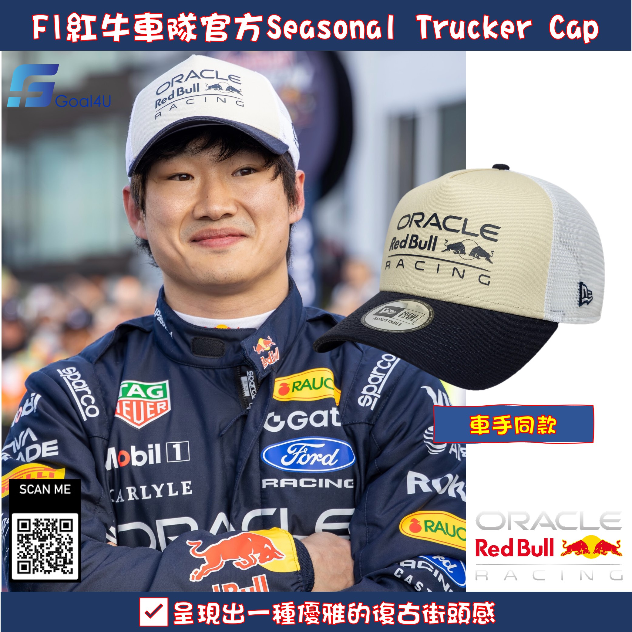 New Era F1 Red Bull Racing 紅牛車隊官方Seasonal Trucker Cap 60772117