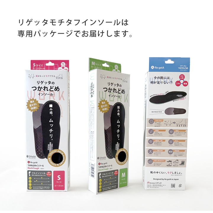 日本代購【 2026秋冬新產品 日本直送 Re:getA 悠然舒壓 MochiTough 鞋墊 MochiTough Insoles 】