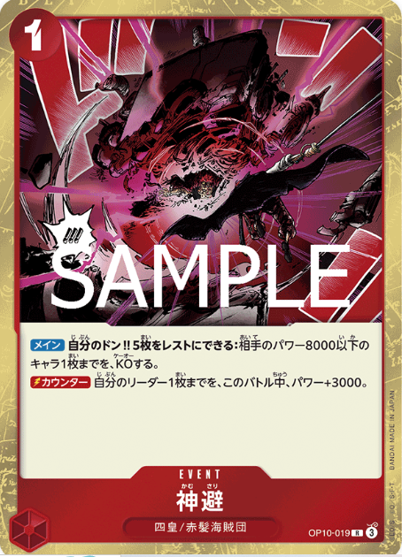 Japanese Version TCG ONEPIECE Card Game -OP10-019 R 