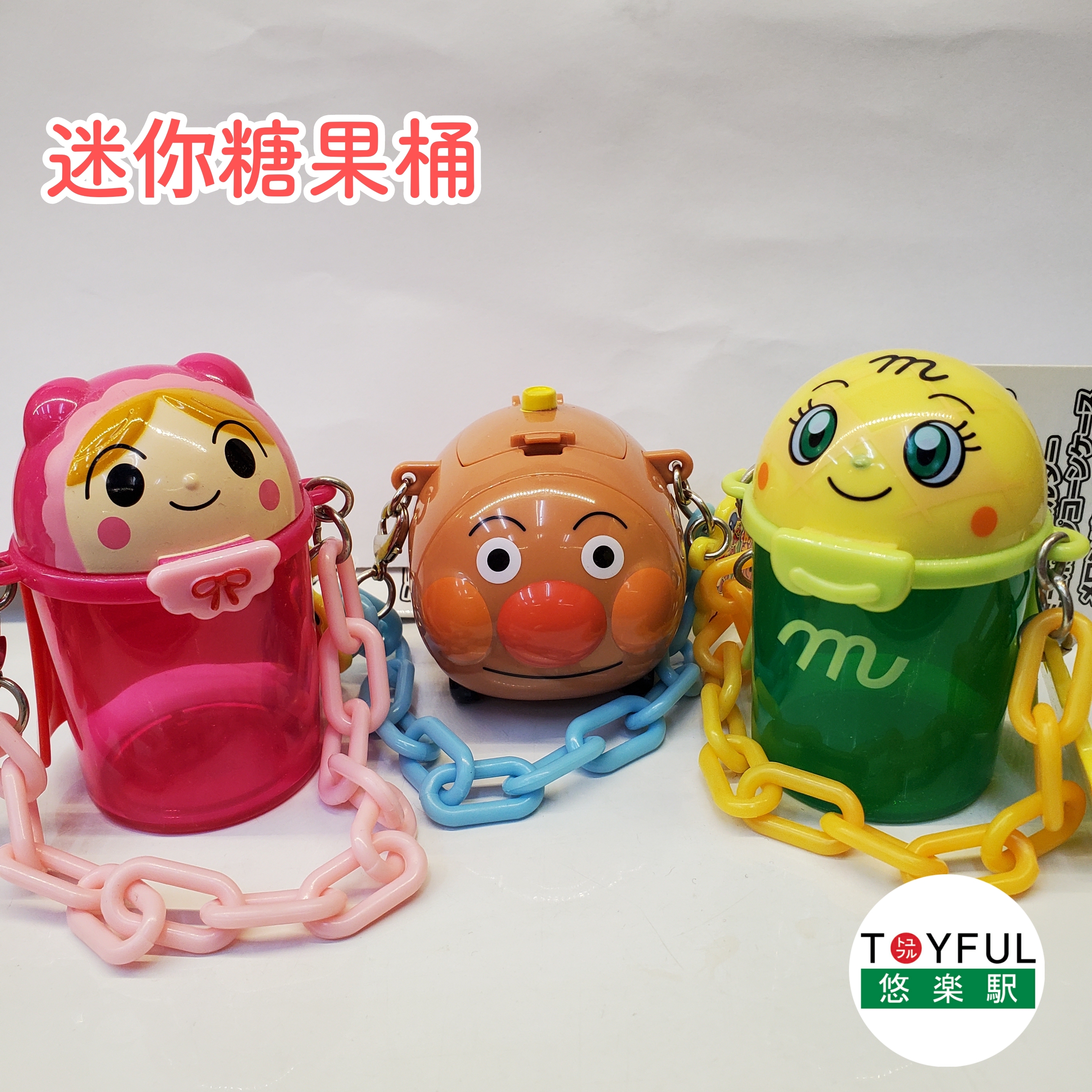 [現貨] [麵包超人館限定] 迷你糖果桶 {TF000900}