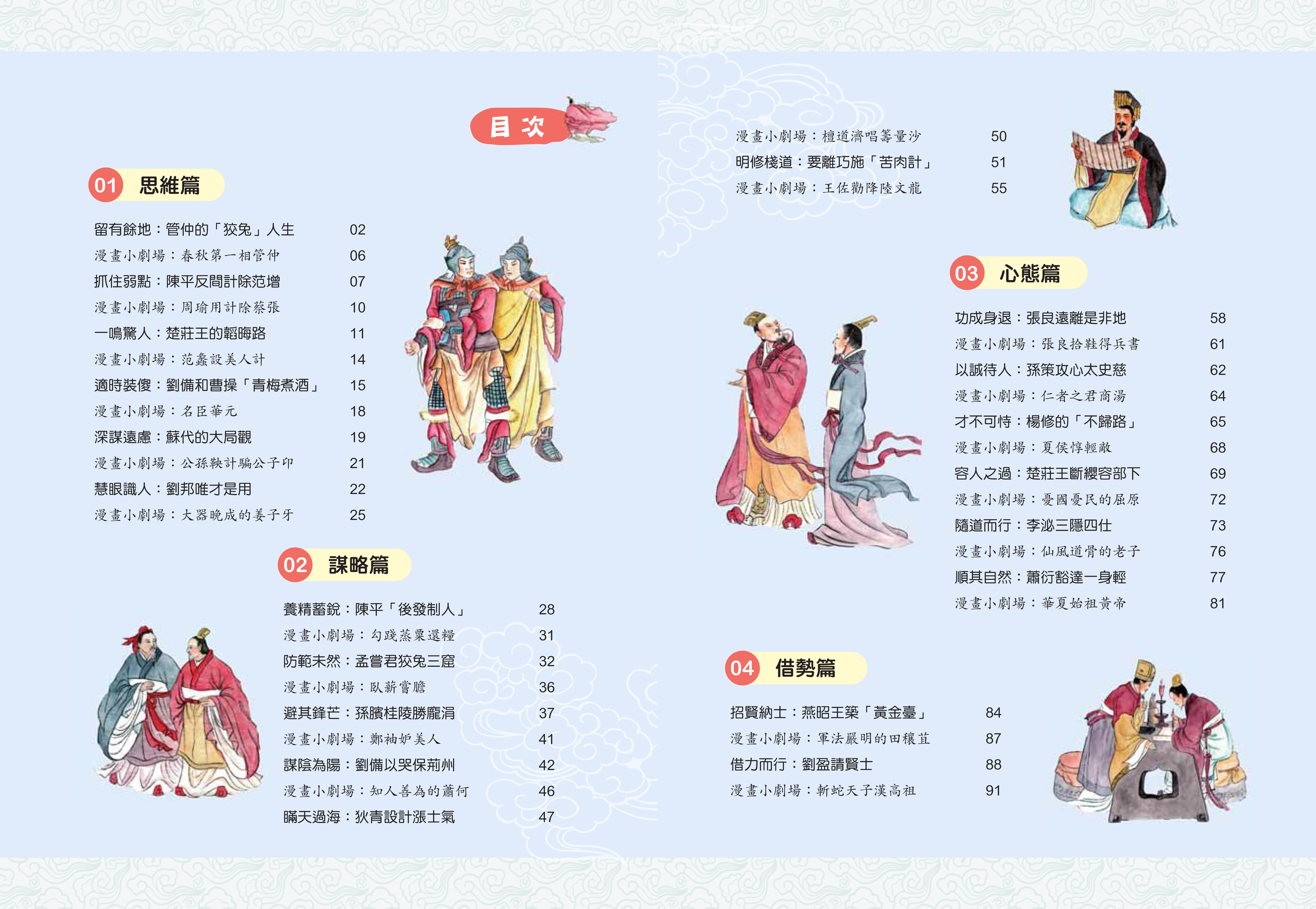 南門 畫版孩子必讀的人生智慧叢書6本