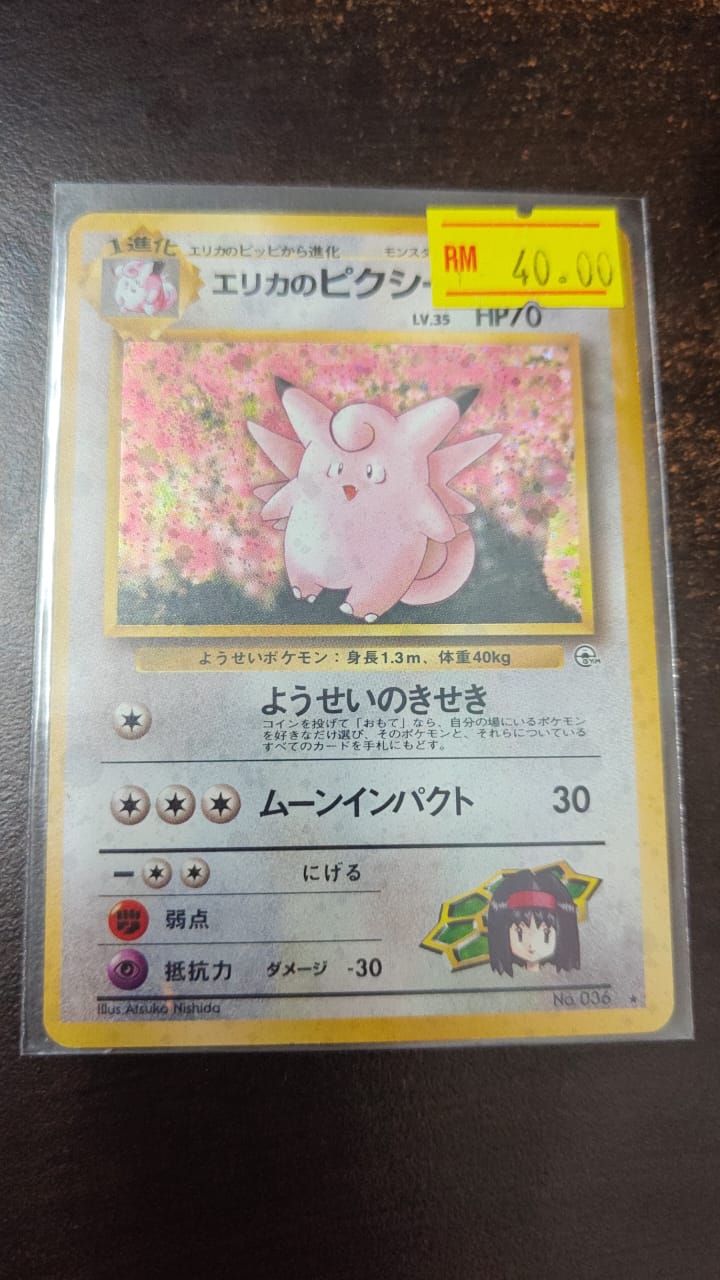 Pokemon TCG Card Game - Erika's Clefable