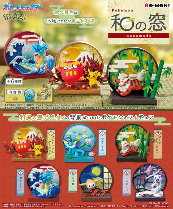 <隨機發貨>POKEMON 和風窗口場景(單個)