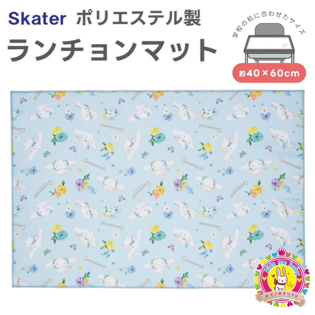 日本玉桂狗 大判餐墊 60x40cm ⏰預購商品⏰