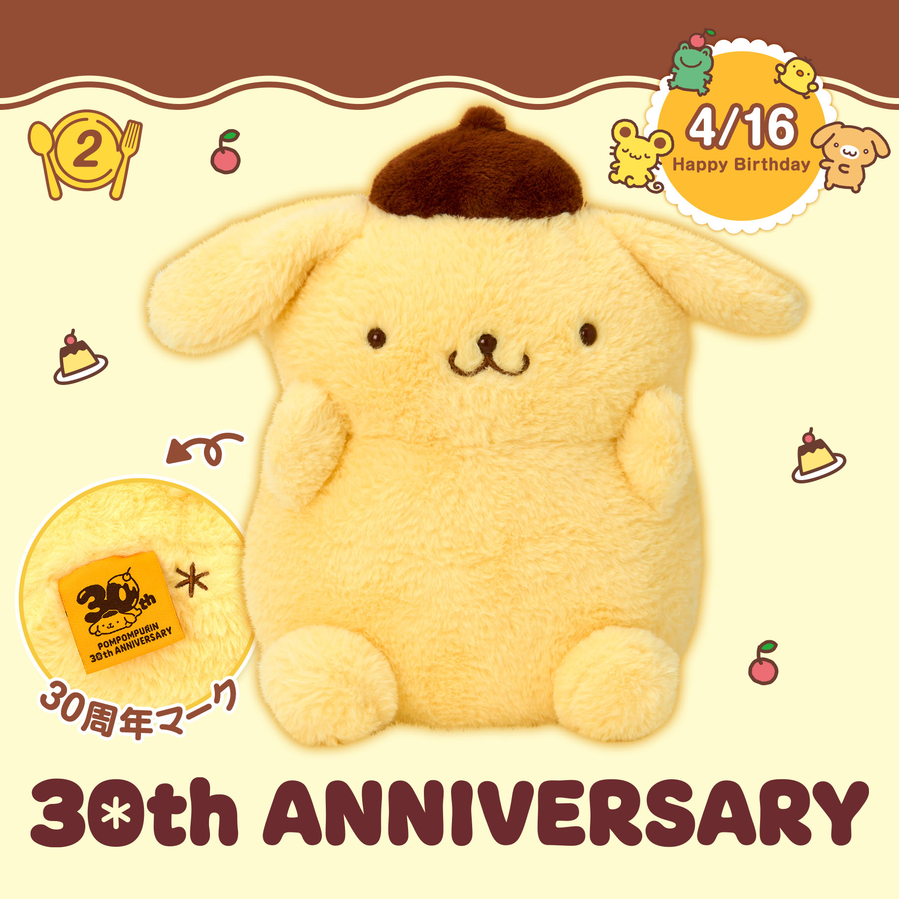 🎀【預訂】 Pompompurin 30th anniversary 公仔