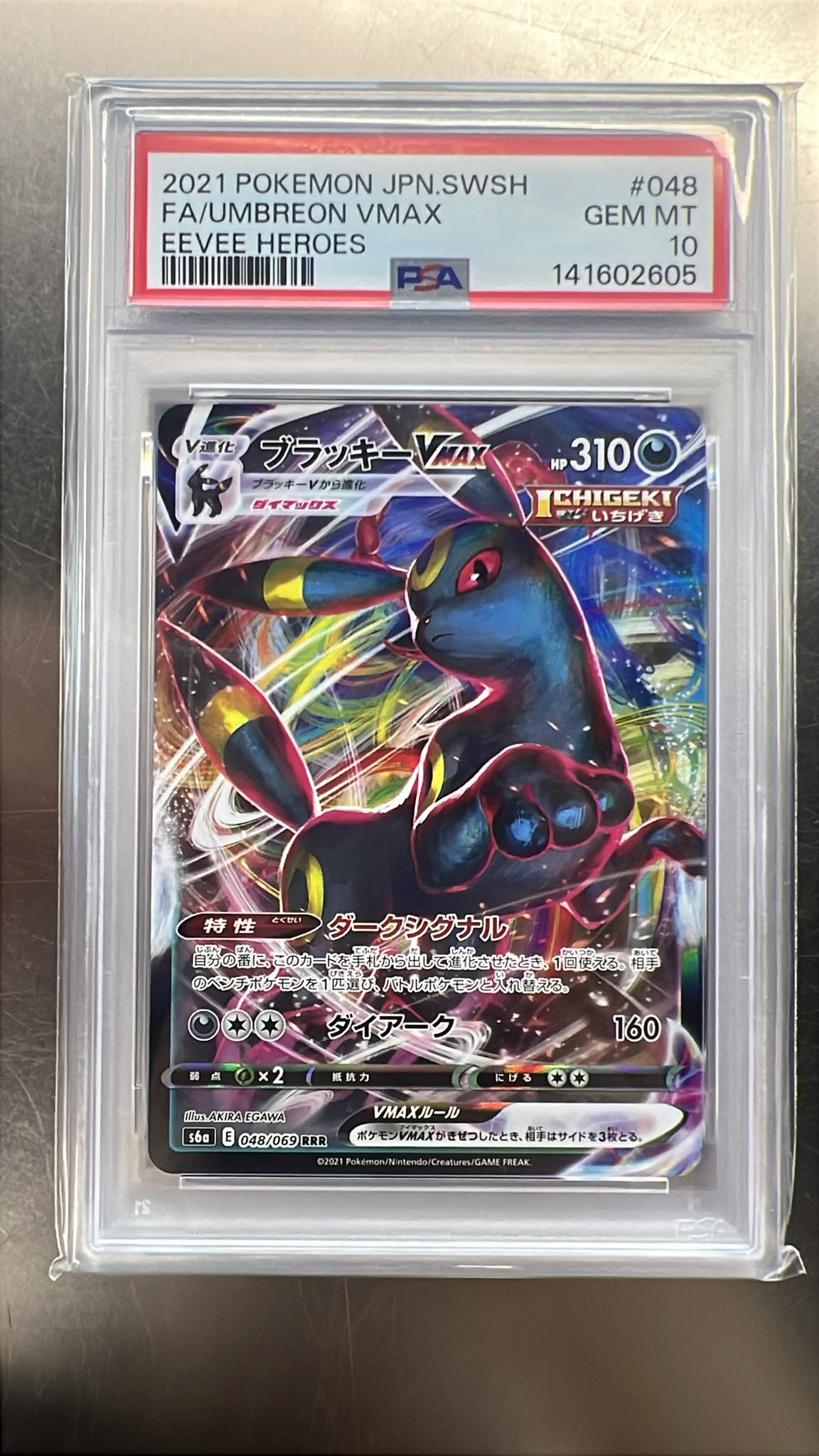 2021 寶可夢日文版 達克伊格 異奇系列 傘蜥/月亮伊布 VMAX PSA 10 評分卡 #048 EEVEE HEROES