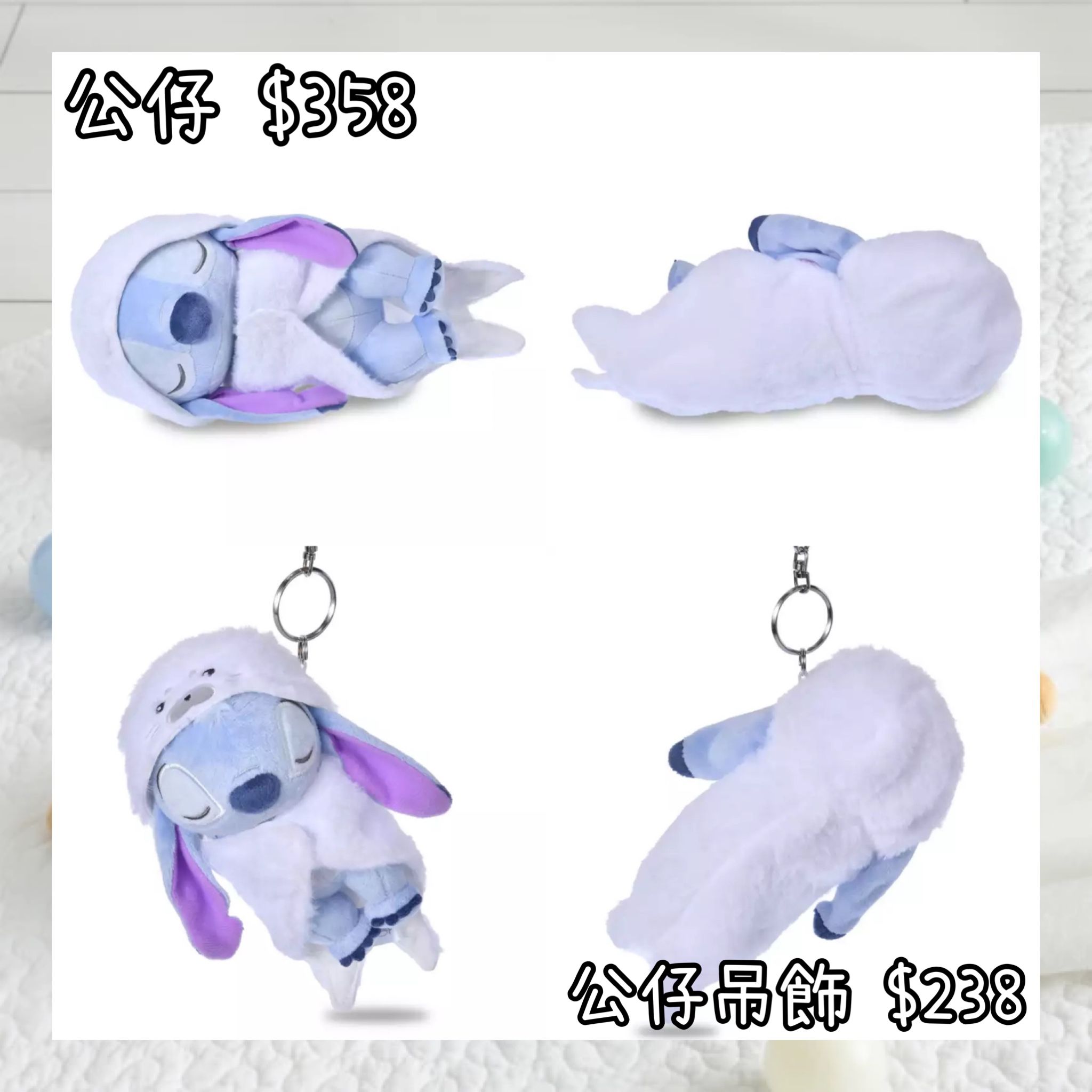 ：日本：DISNEY PAJAMA STYLE 5/5 日本發賣 公仔 公仔吊飾