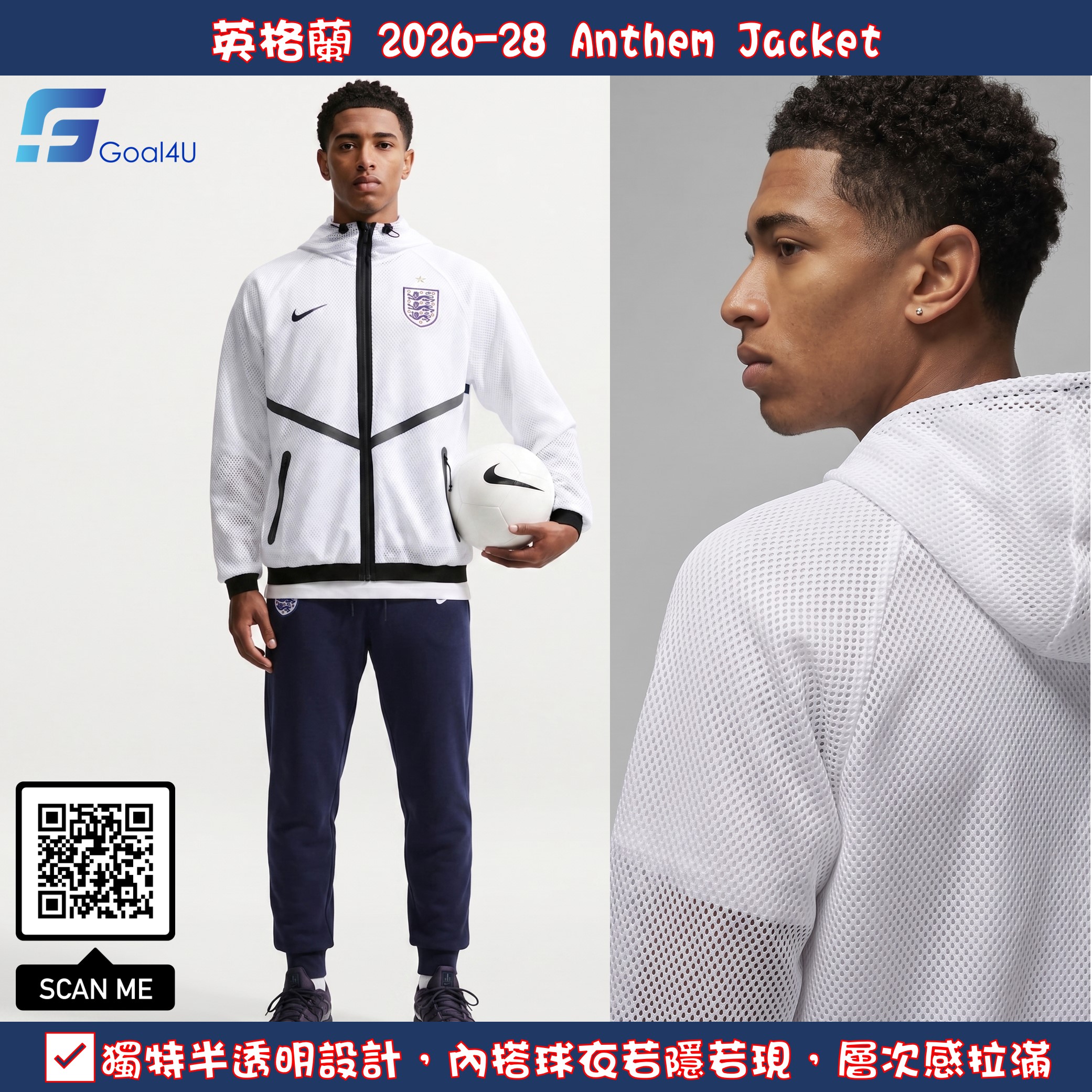 Nike England 英格蘭 2026-27 深藍色 Anthem Jacket IH1761