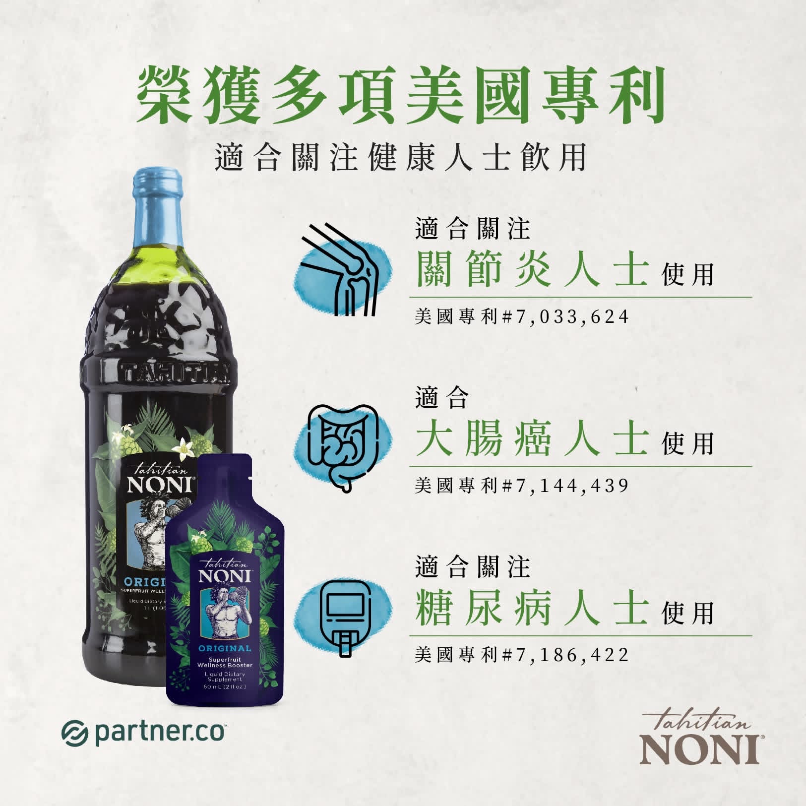 美國大溪地NONI諾麗果汁 1000ml