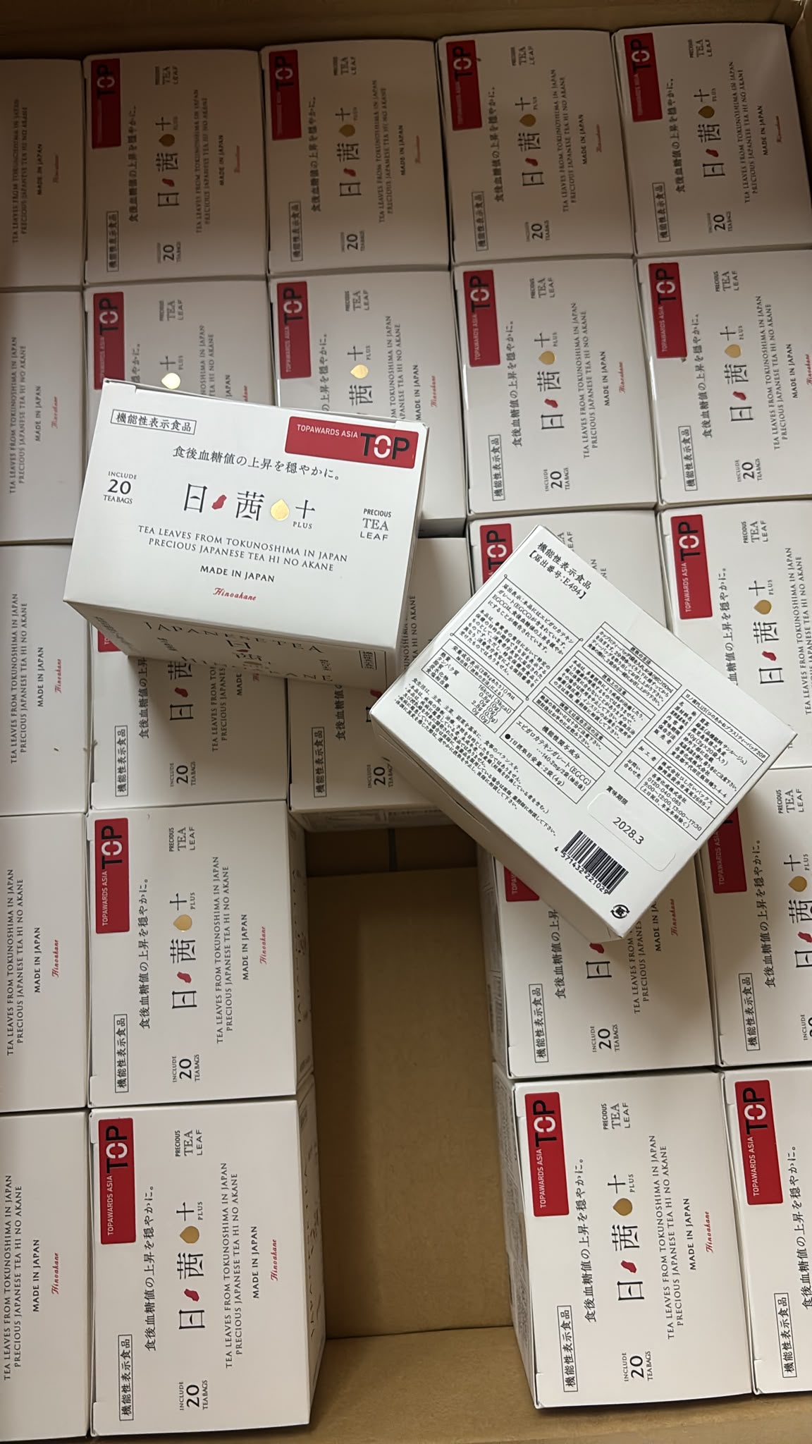 🇯🇵日本神品‼️3高必備👍🏻日茜茶‼️ 日本機能性表示食品：日ノ茜 (日之茜) 降糖養生茶 💖 20包/盒💖