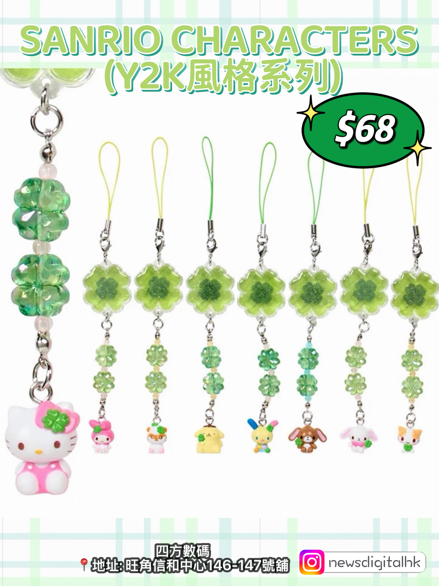 ［現貨］SANRIO CHARACTERS  (如果Y2K風格系列) 