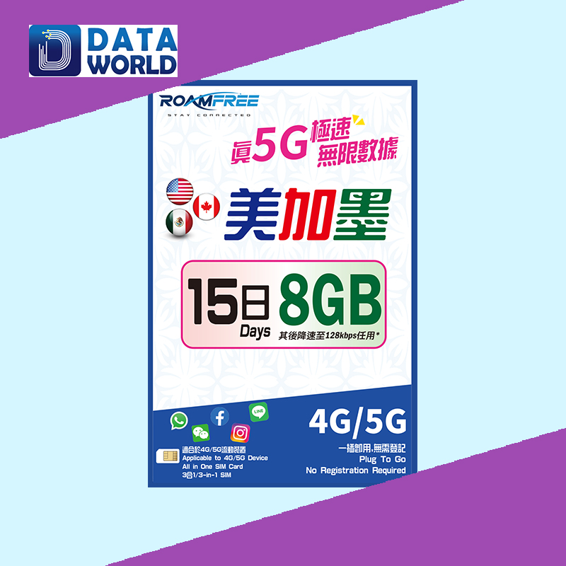 Roamfree X 3HK 4G/5G 美國,加拿大及墨西哥15日8GB無限數據卡