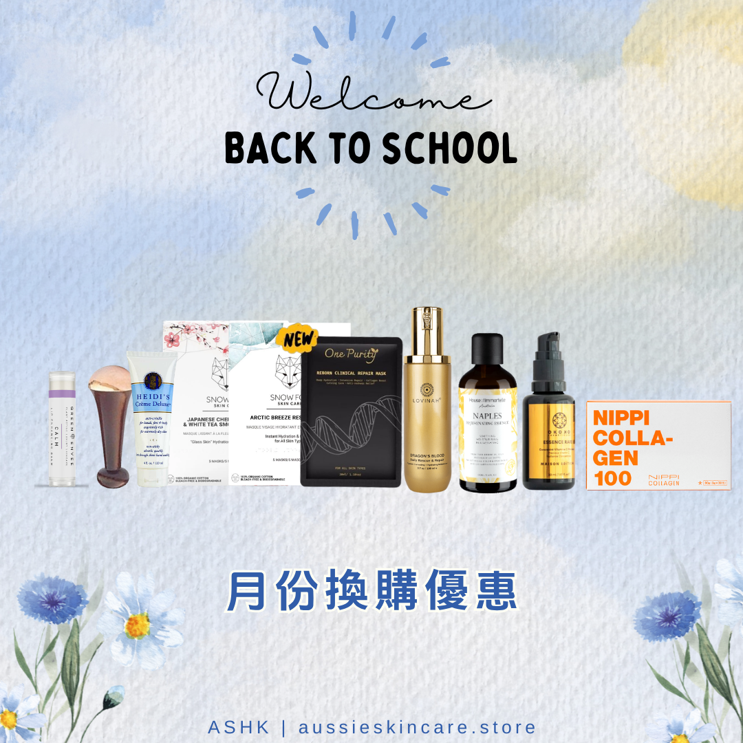 月份換購優惠