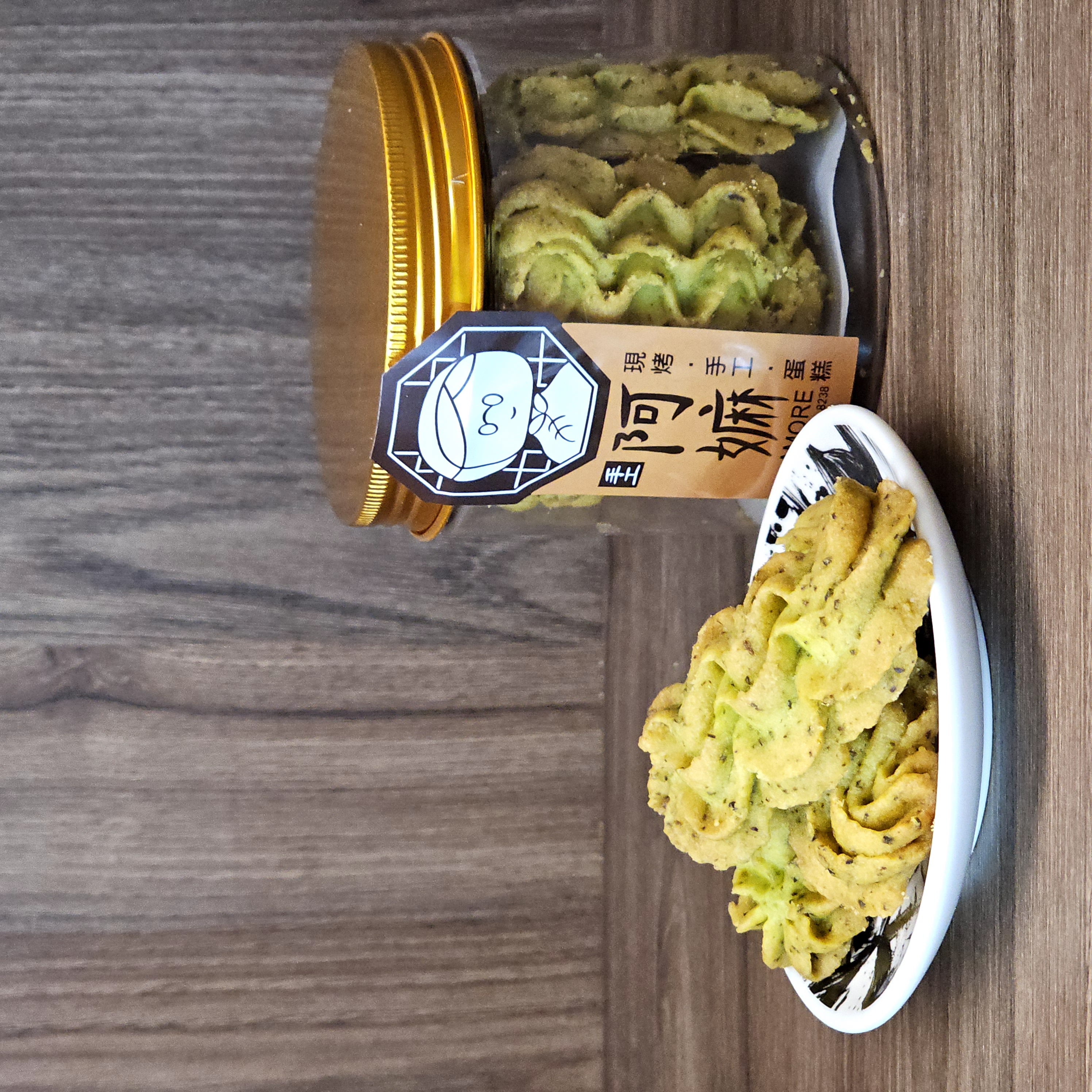 【香蔥精選】阿嫲 | 香蔥曲奇｜鹹香酥脆 手工牛油曲奇 (約180g)