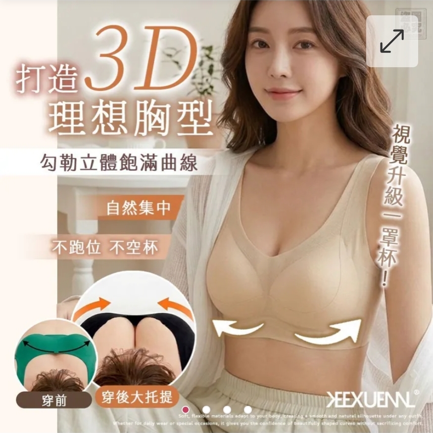 $65件.2件起$55件.正品 珂宣尼-光面冰感內衣B14