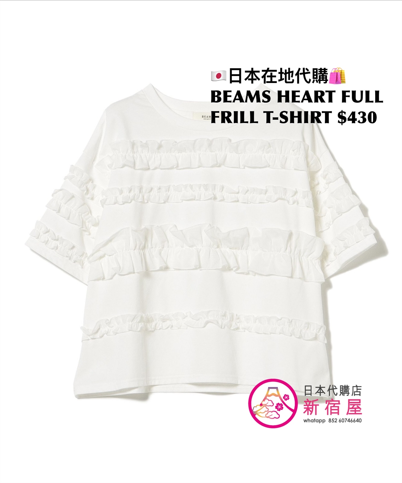 BEAMS HEART FULL FRILL T-SHIRT