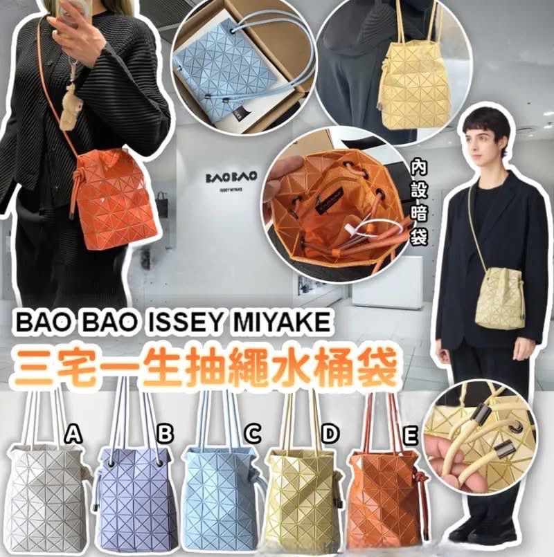 $ 250隻。BAO BAO抽繩水桶袋