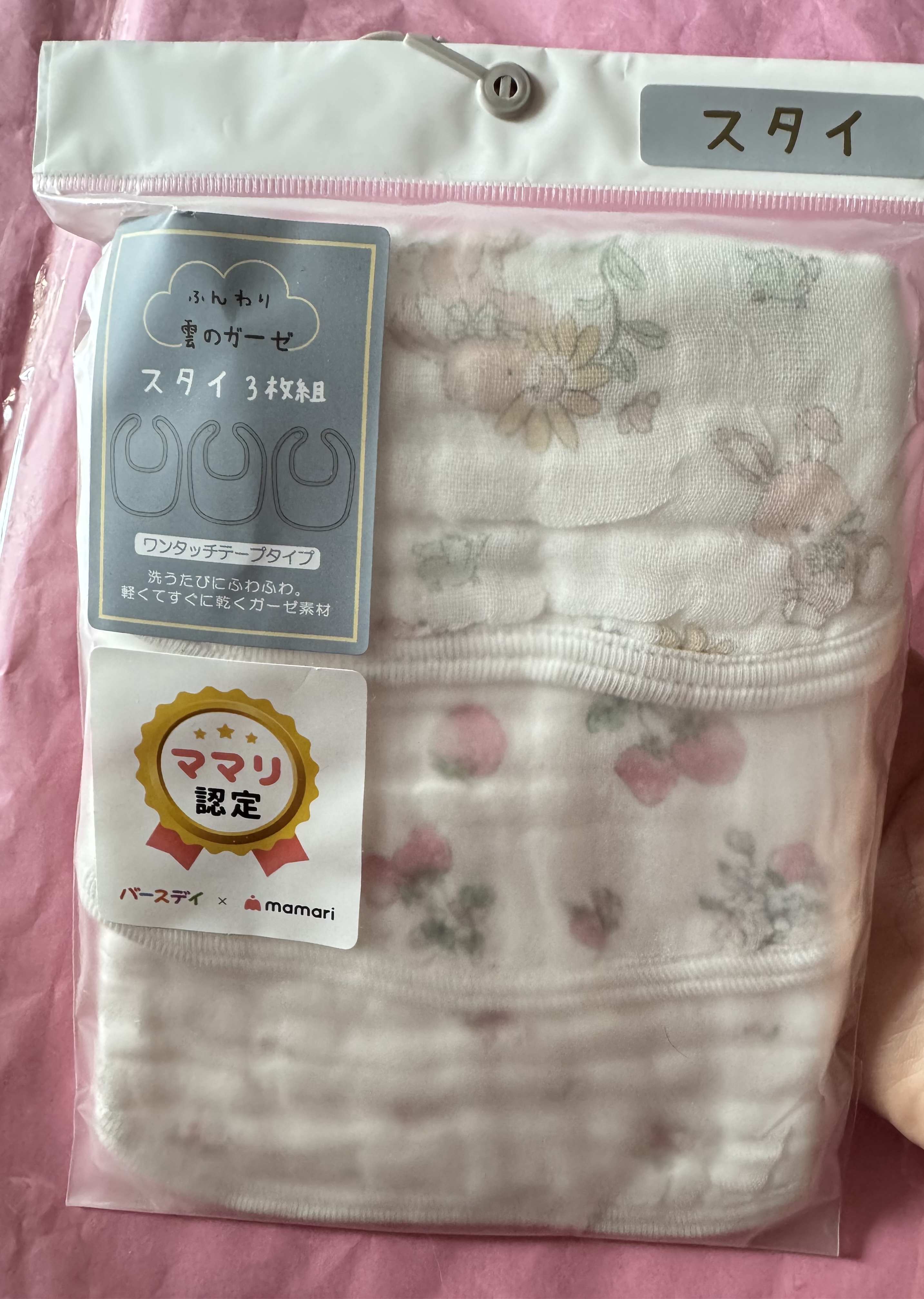 現貨🇯🇵日本連線直送🇯🇵可愛小兔草莓滿印純棉紗口水圍兜三件套