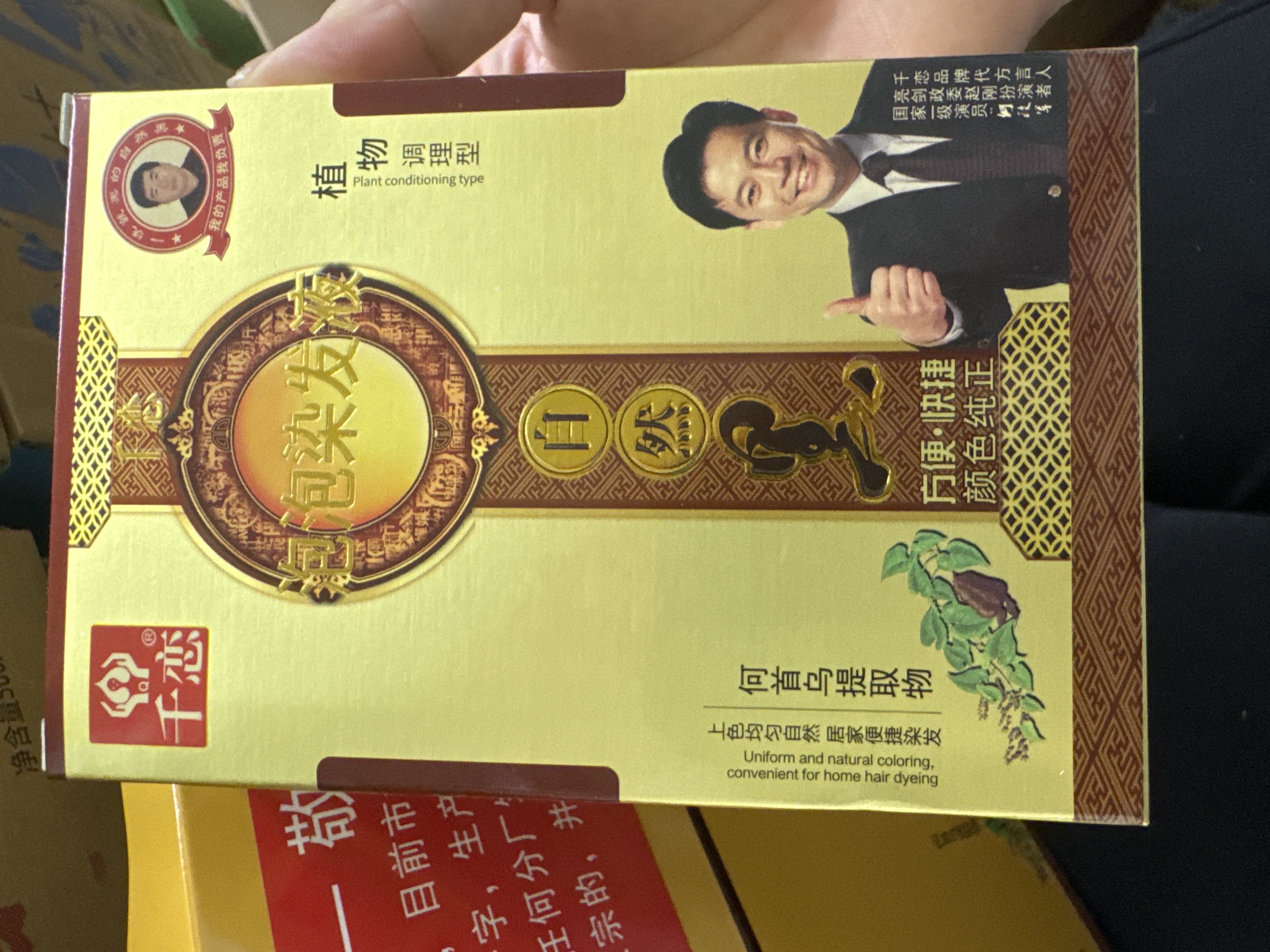 k29266 染发剂 LY-冬虫夏草染发剂