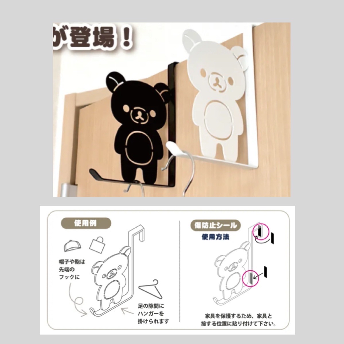 鬆弛熊 店舖限定 門掛鉤｜預訂