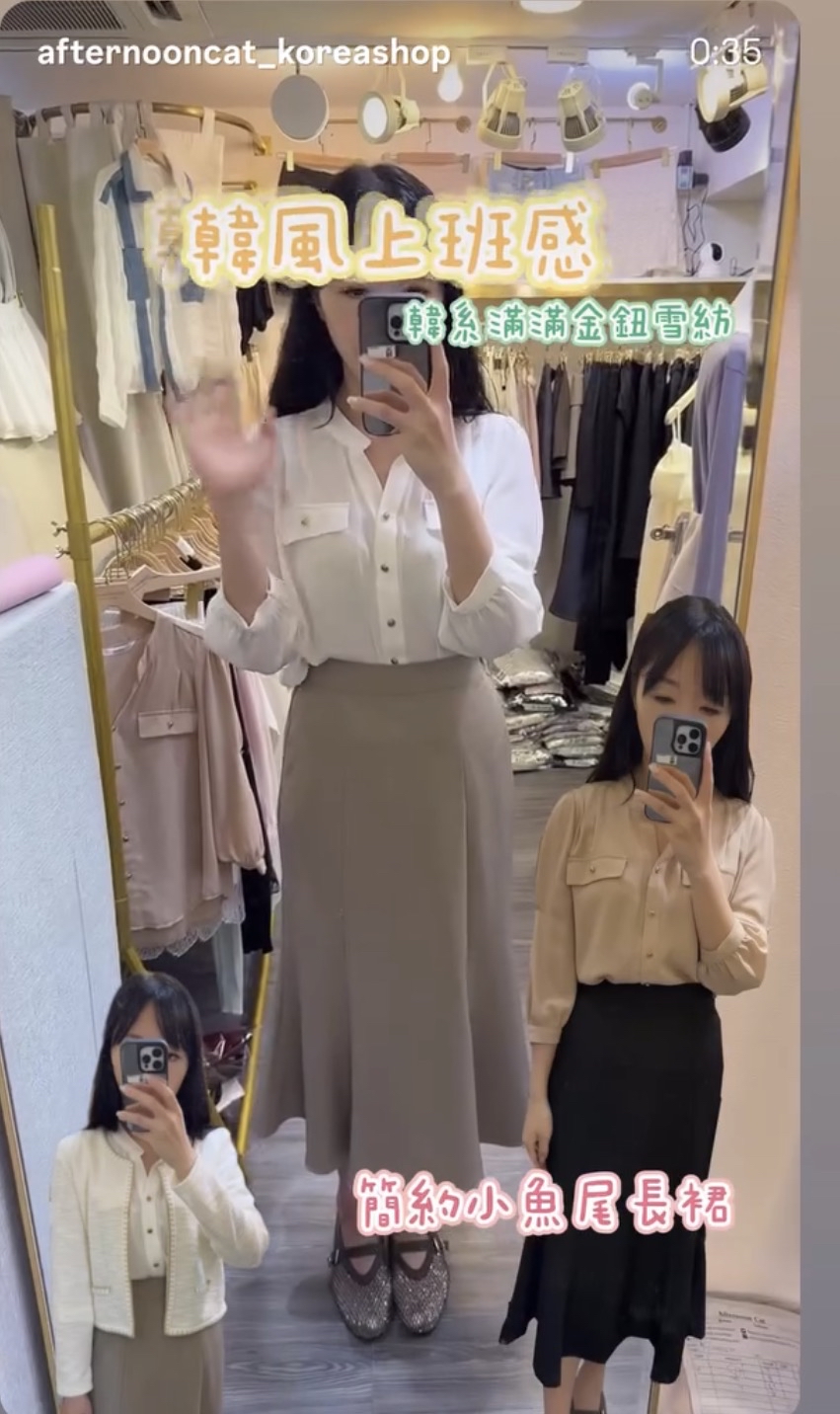 韓系OL 靚靚配搭( TOP +BOTTOM) 
