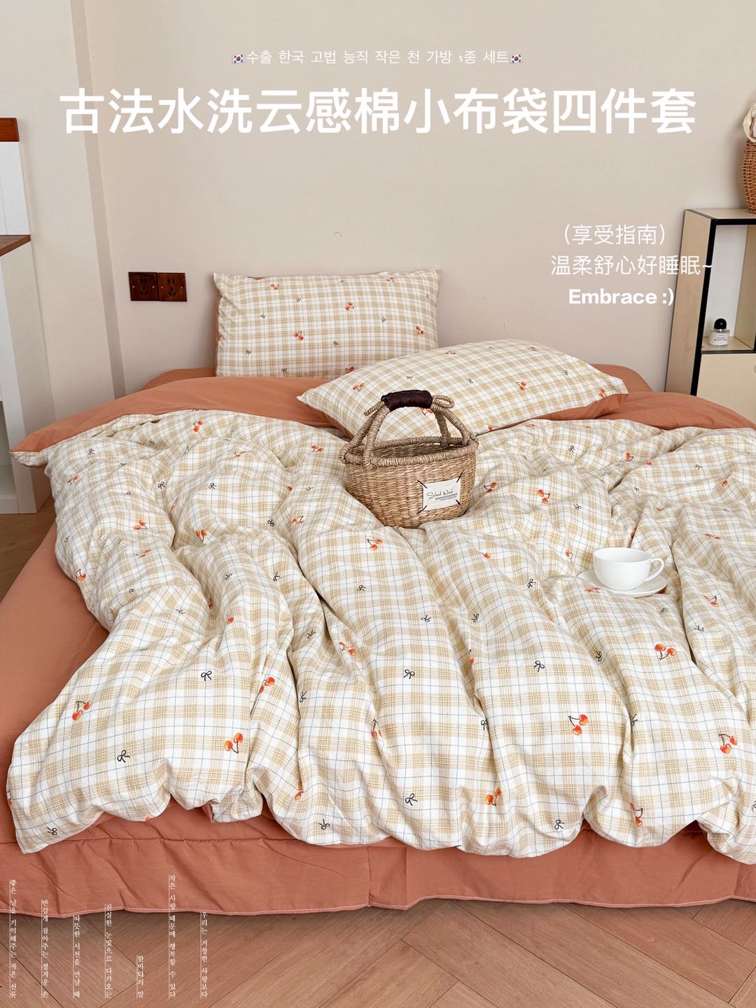 k26239  床单 四件套 床单+枕 水洗云感棉小布袋四件套