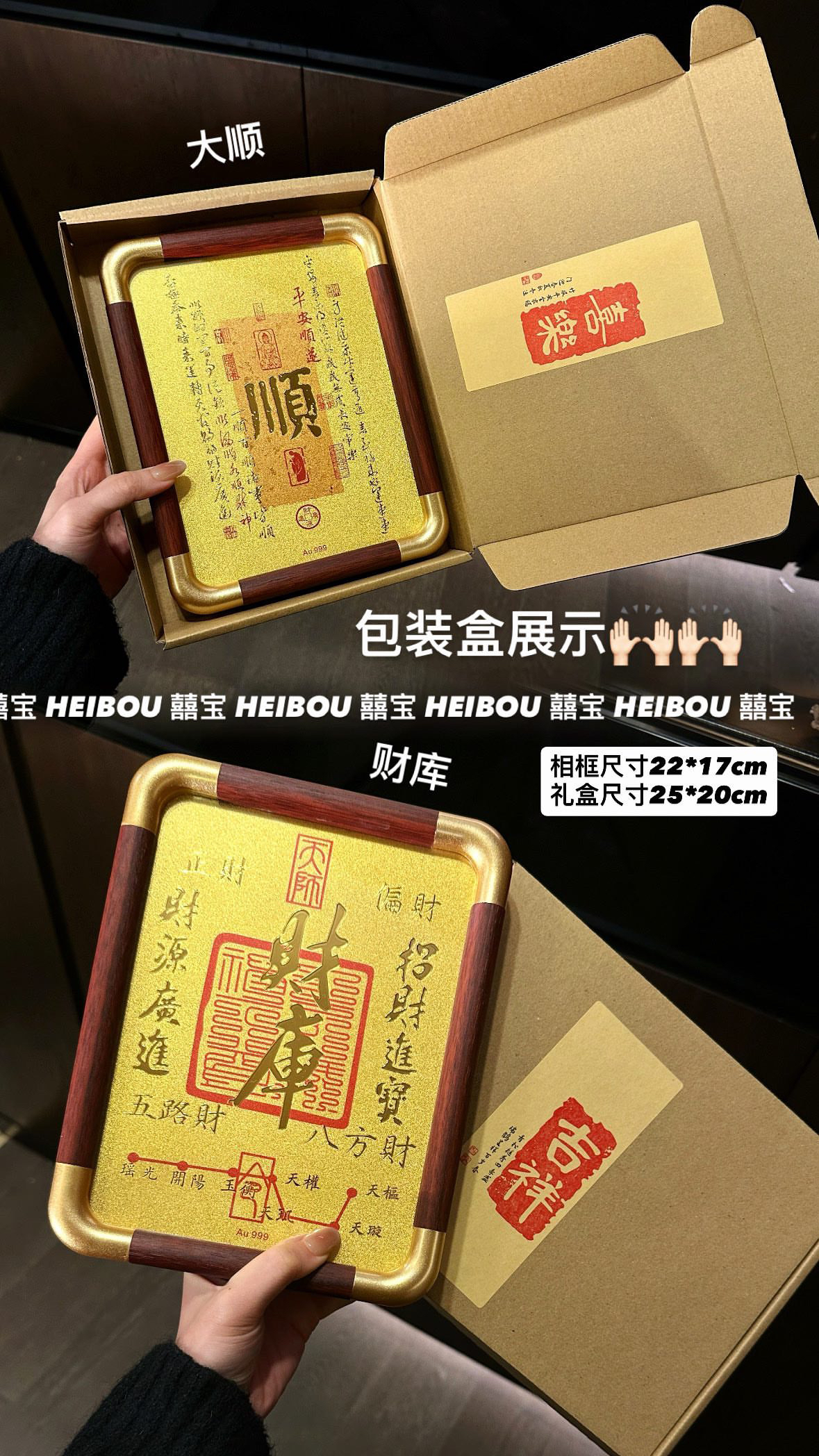 财位招财💰足金相框摆件