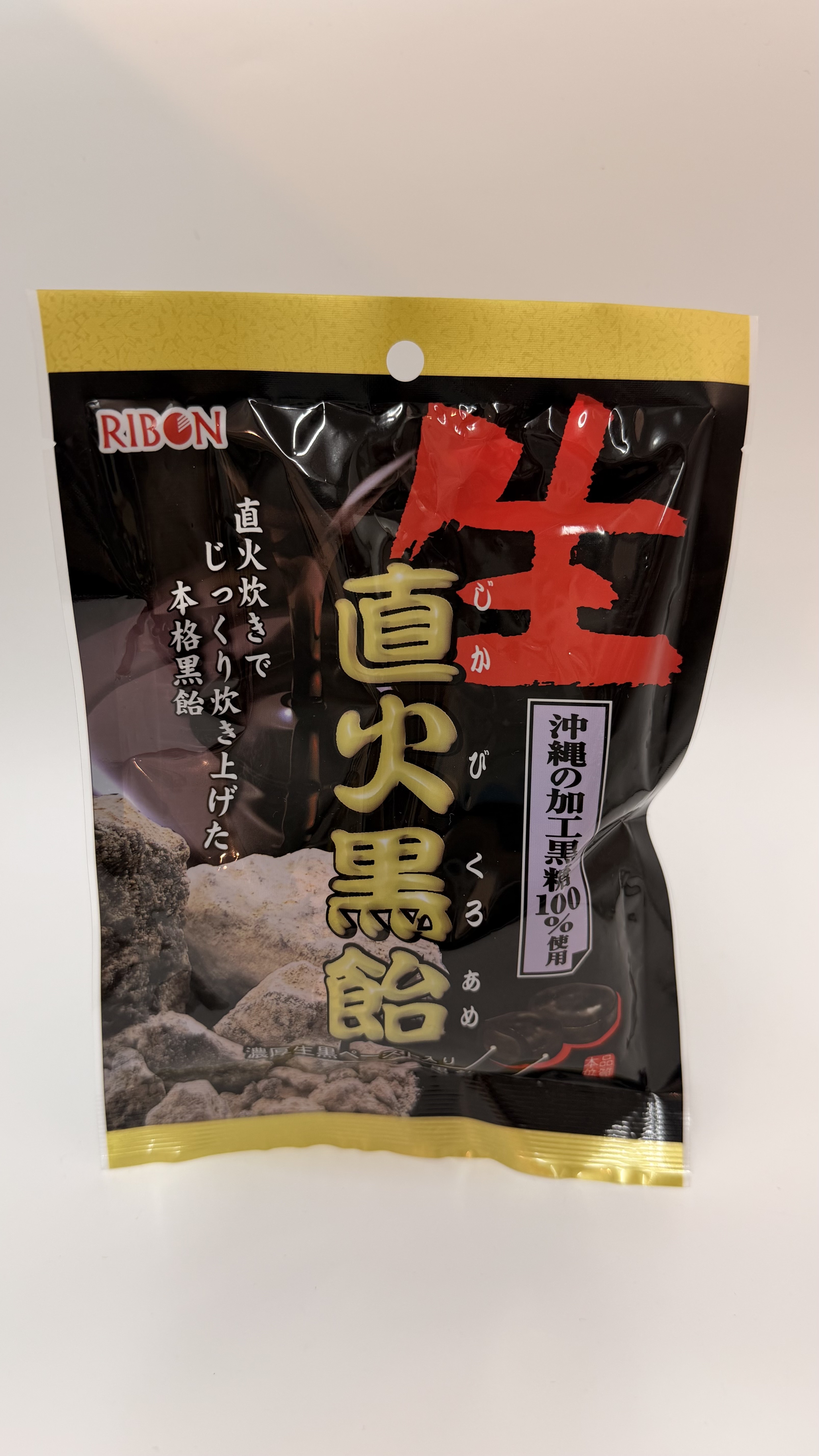 直火黑飴 （黑糖）