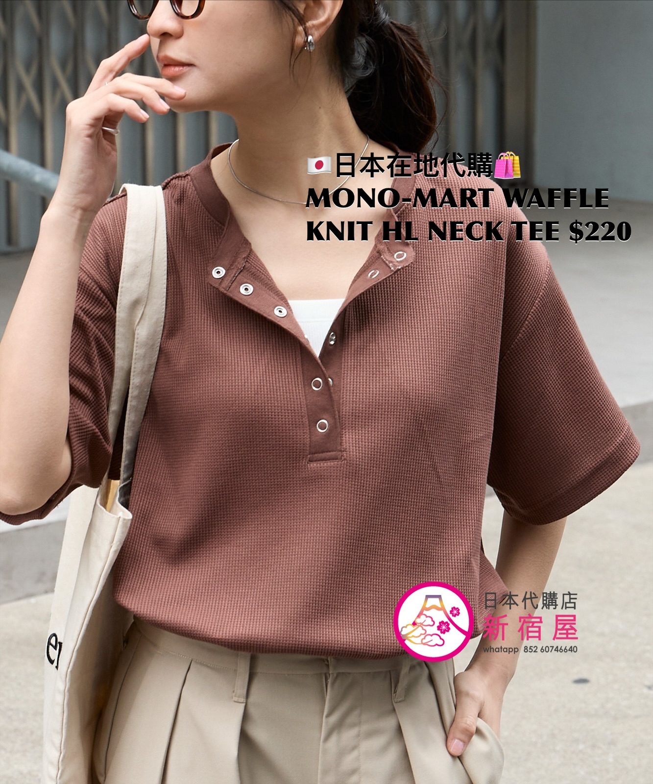 MONO-MART 吸水速乾 WAFFLE KNIT HENLEY NECK T-SHIRT 