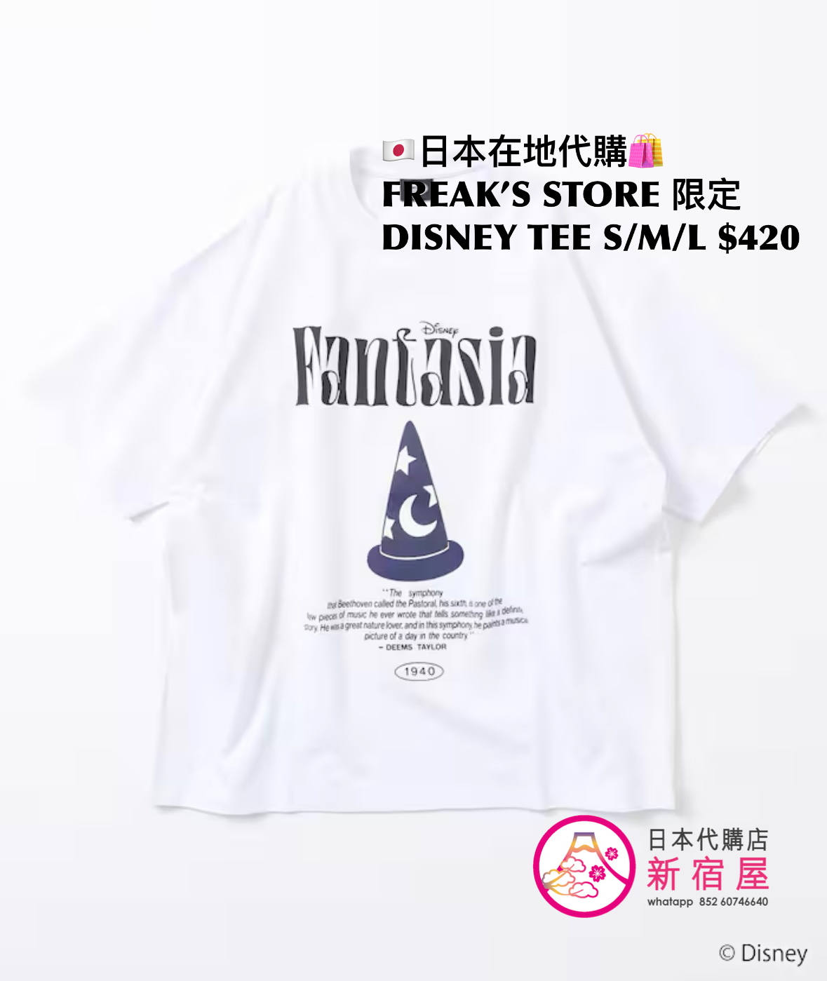 FREAK’S STORE x DISNEY 限定 FANTASIA T-SHIRT