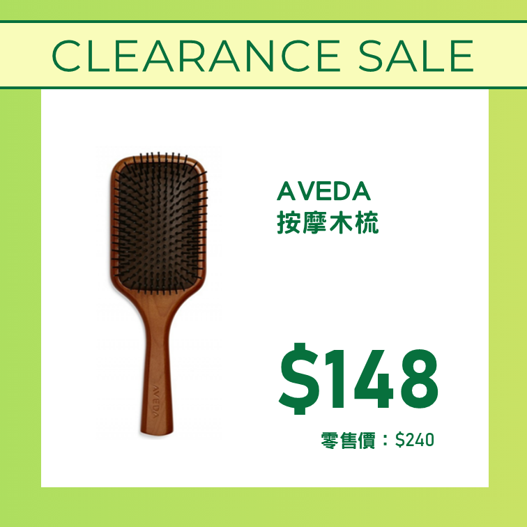 AVEDA 按摩木梳 [00080001]