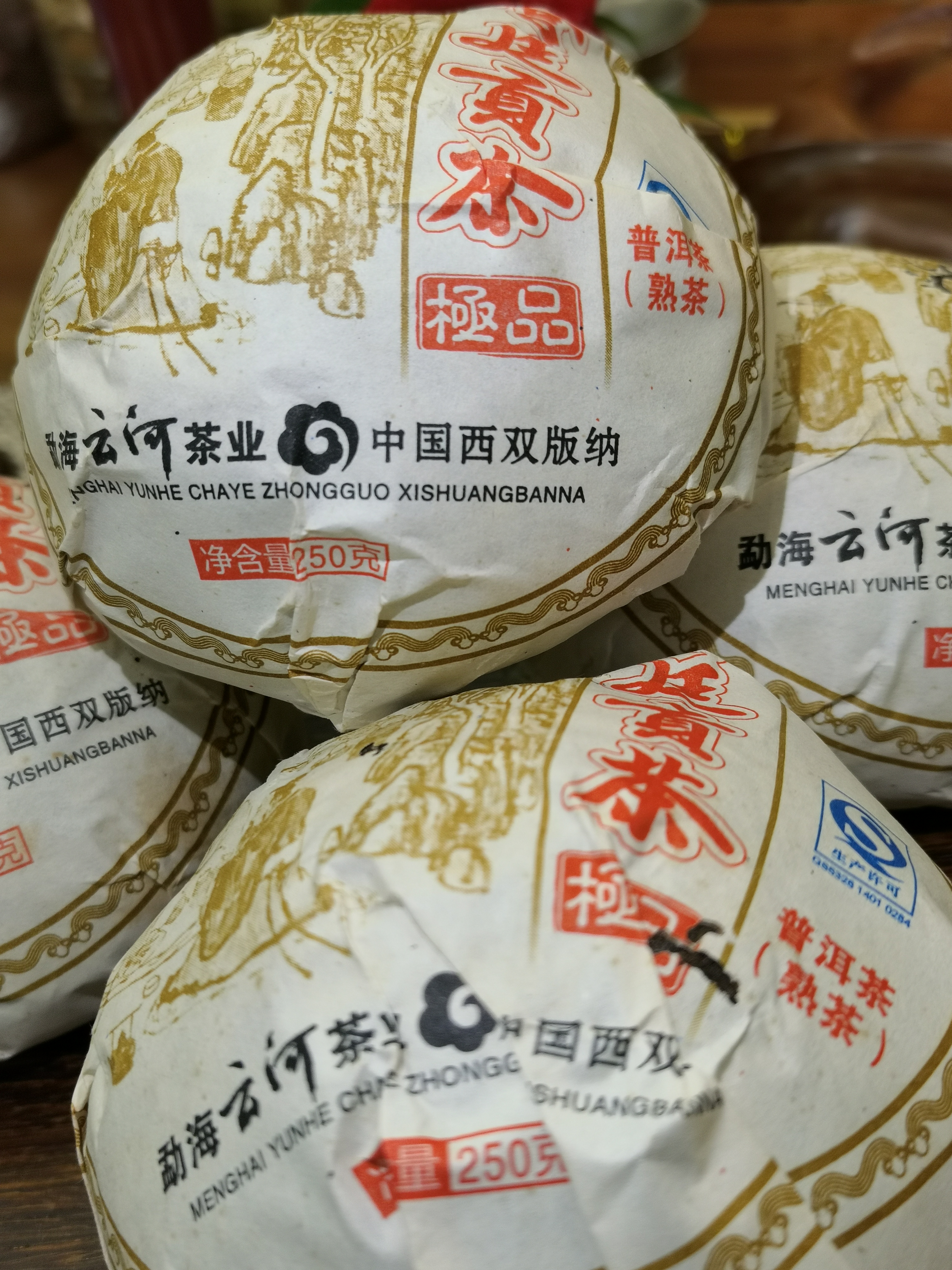 2010 宫廷贡茶沱茶 - 熟 - <有需要請聯絡我們 852-6329 6186>