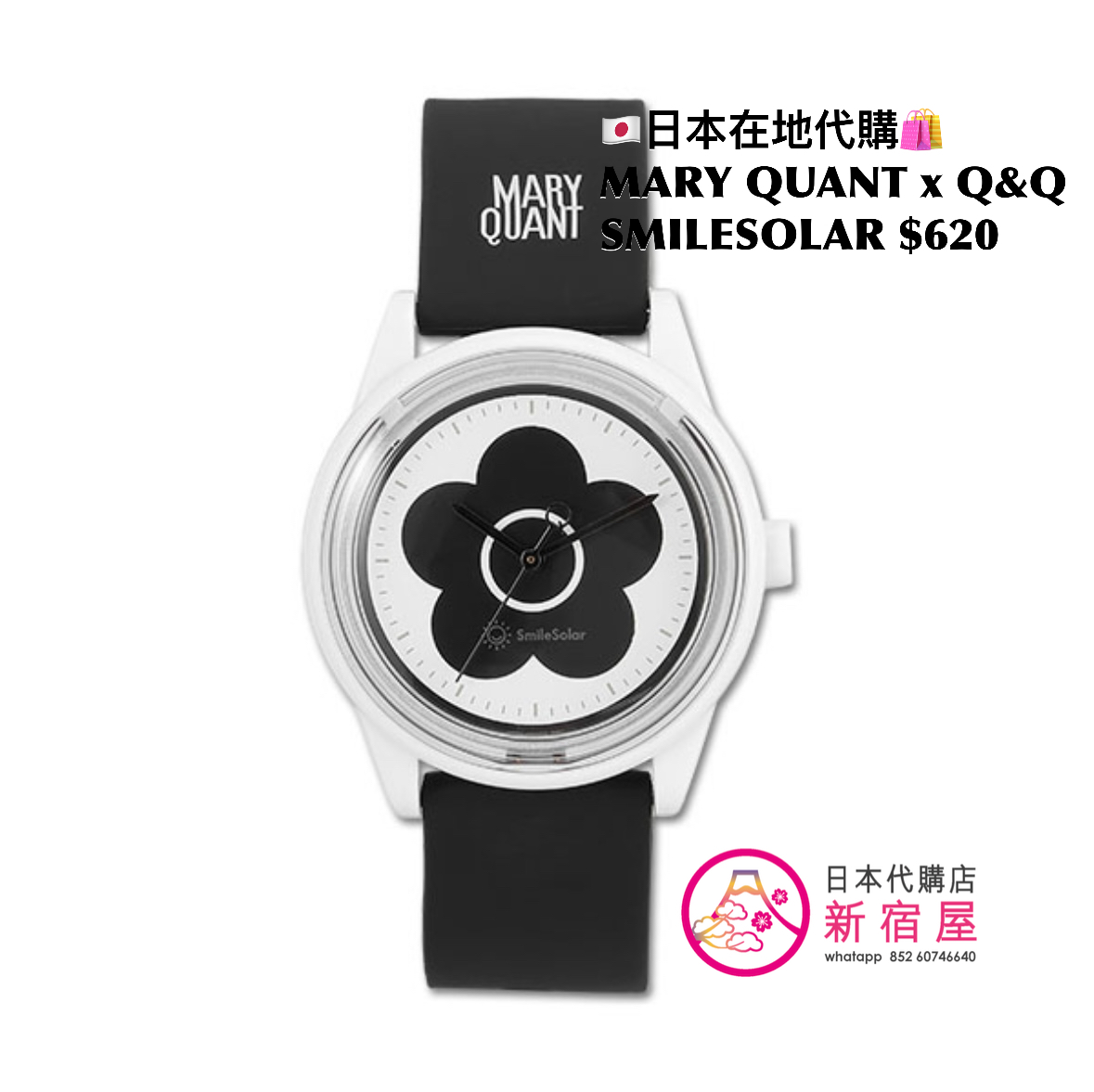 MARY QUANT x Q&Q SMILESOLAR