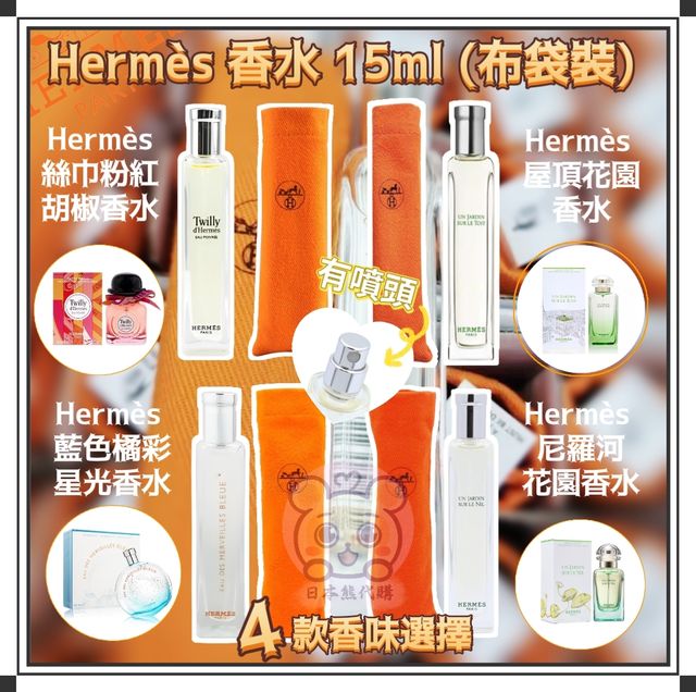 シャア❤️新品箱付】エルメス香水　2本セット　15ml×2本　大人気セット HERMES - HERMES 香水 セット 箱付きの通販 by A's shop